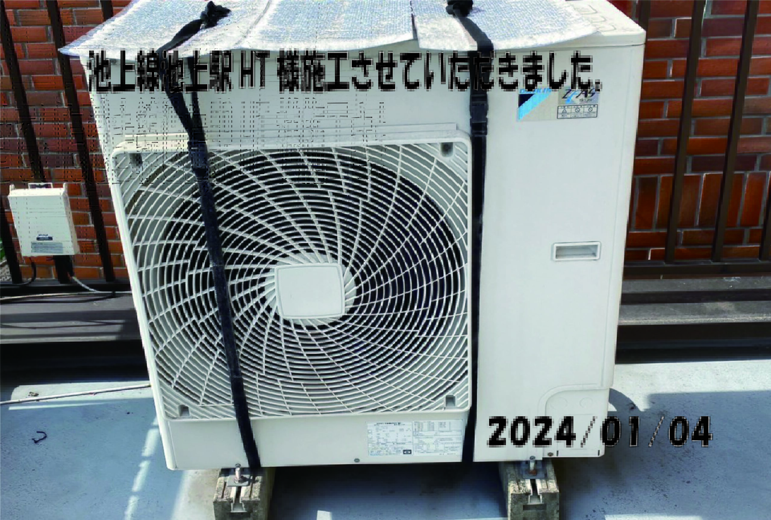 池上線池上駅HT様施工させていただきました！ - 設備・内装ドットコム 