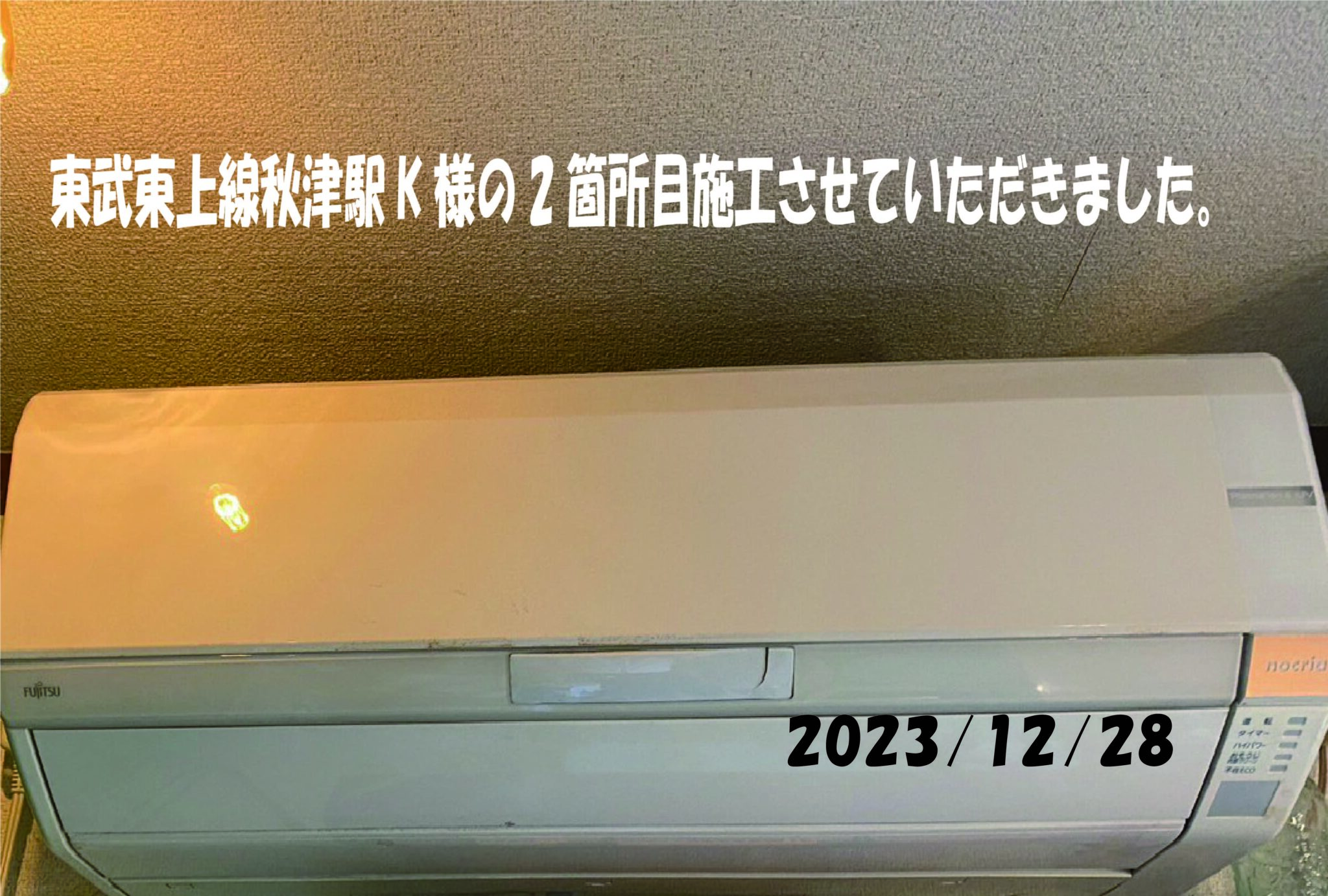 We constructed the second location at Akitsu Station Mr.K on the Tobu We constructed the second location at Akitsu Station Mr.K on the Tobu