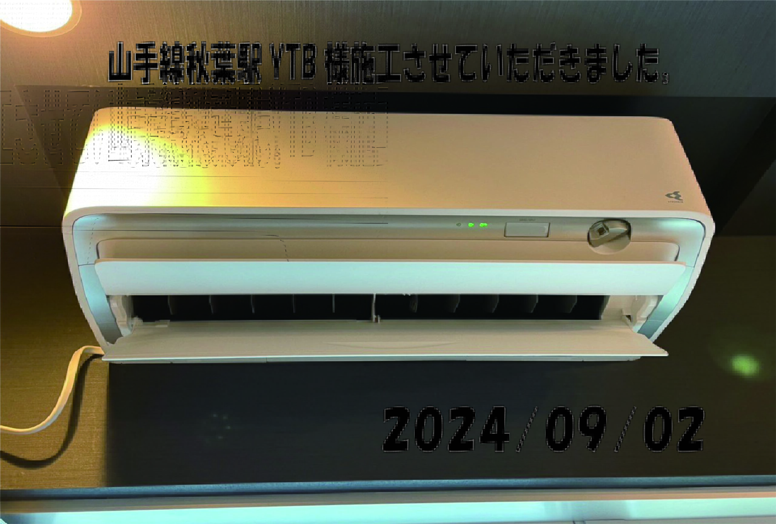 決まりました】エアコン