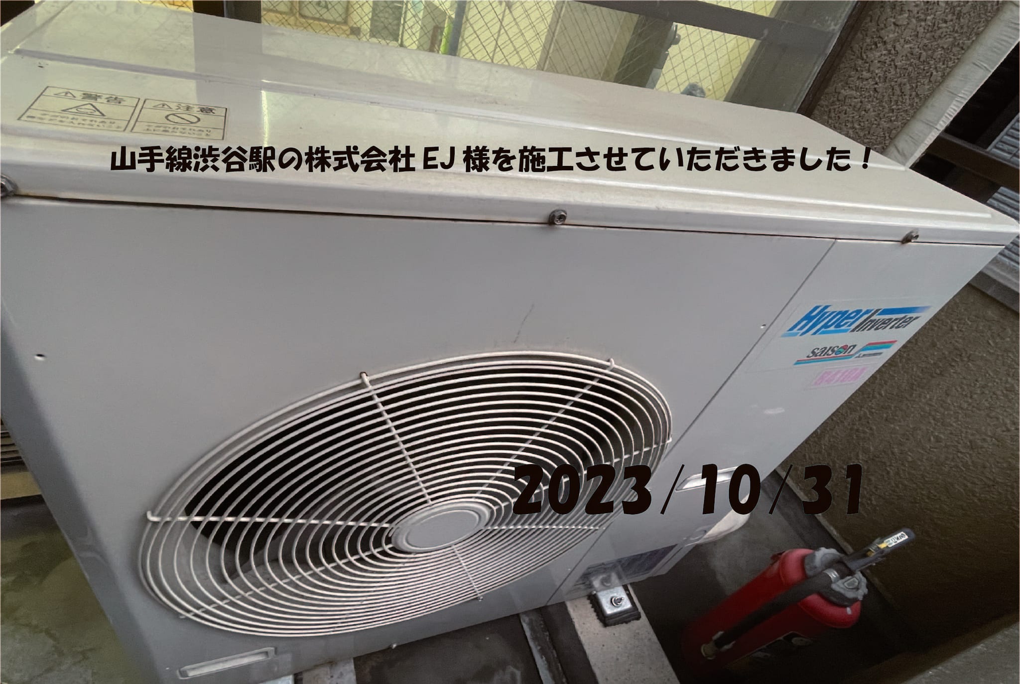 施工事例