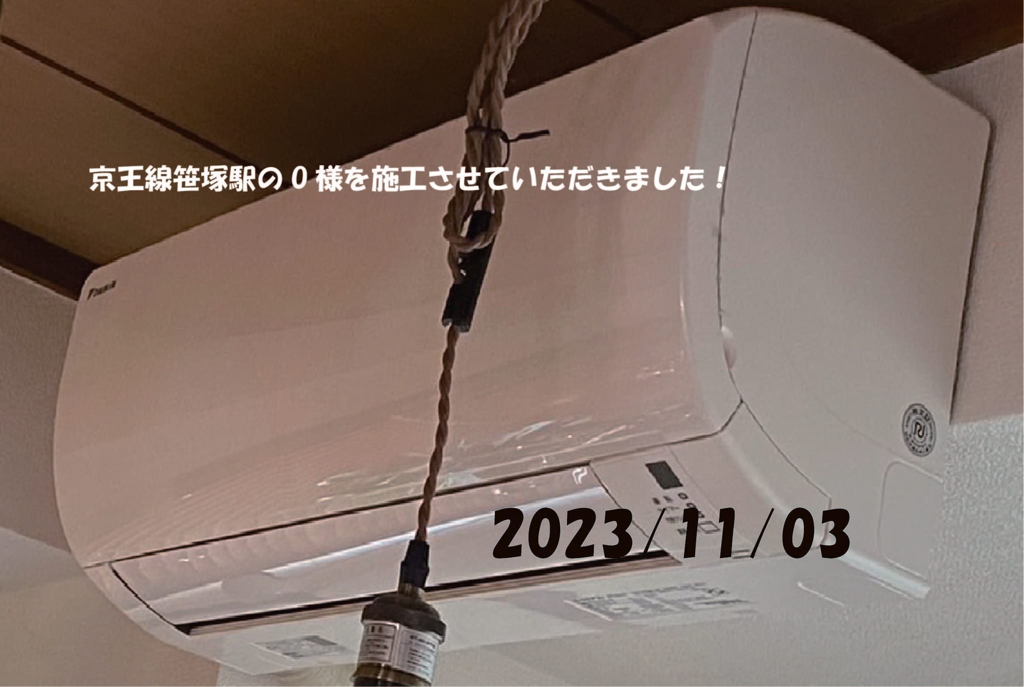 施工事例