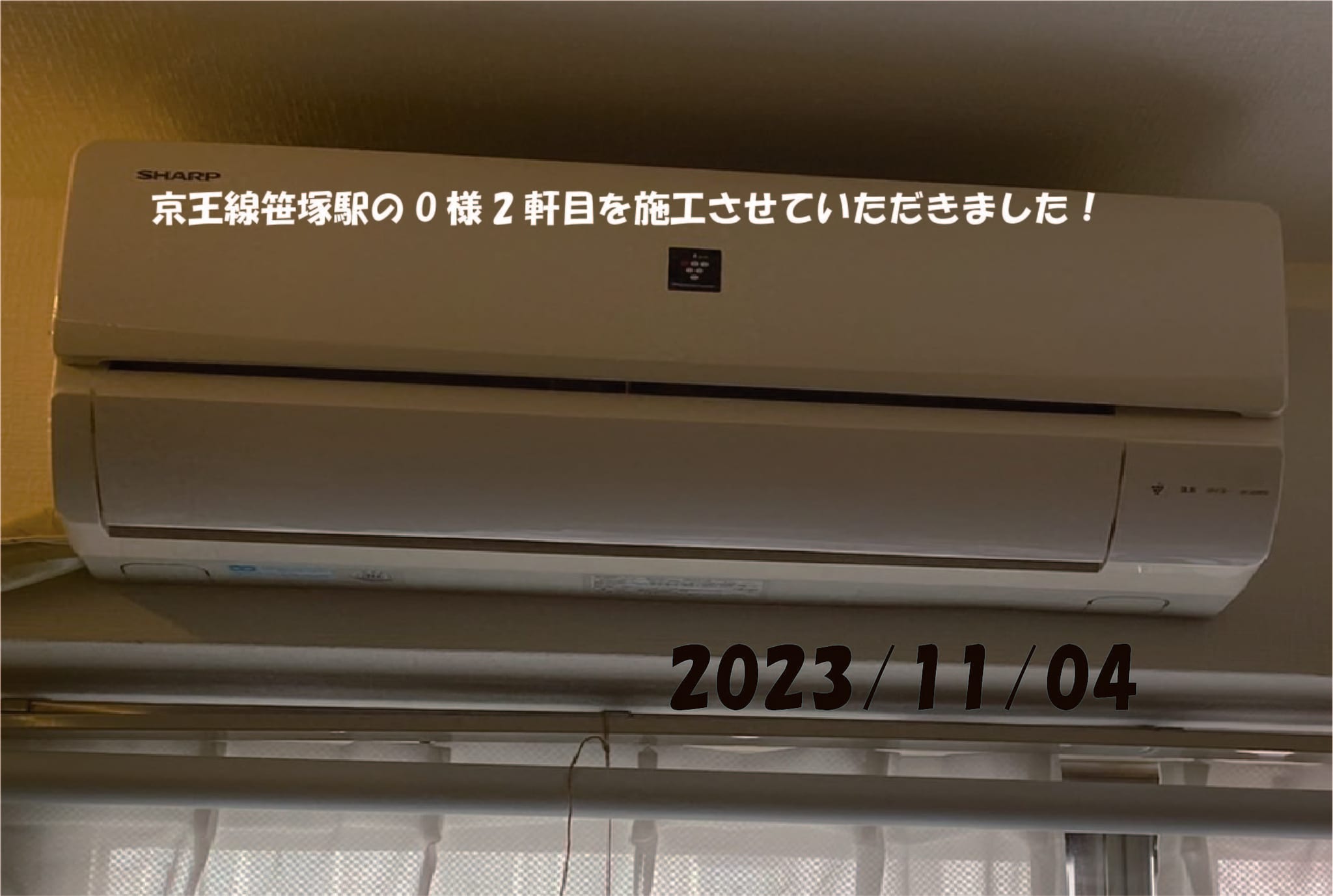 施工事例