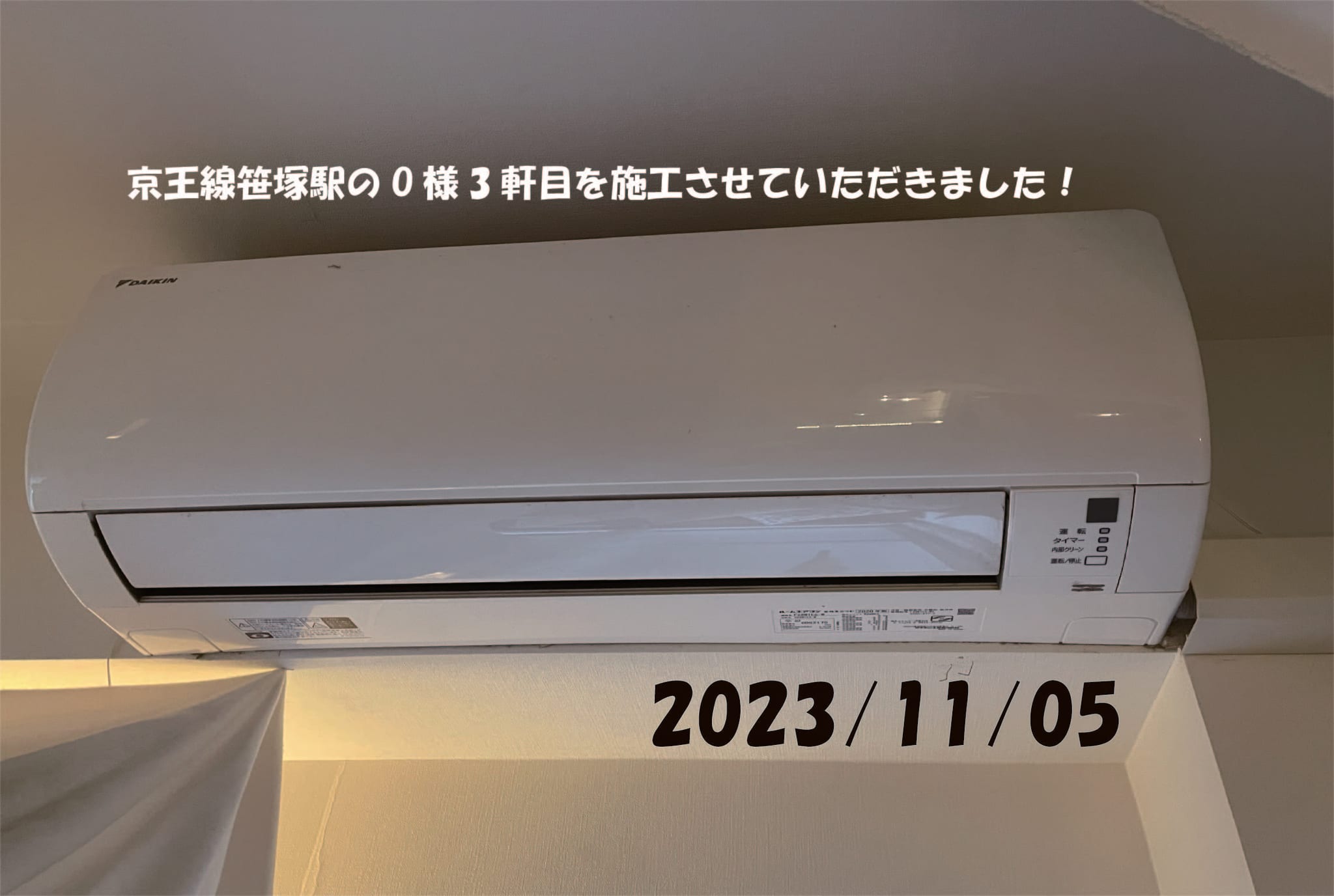 施工事例