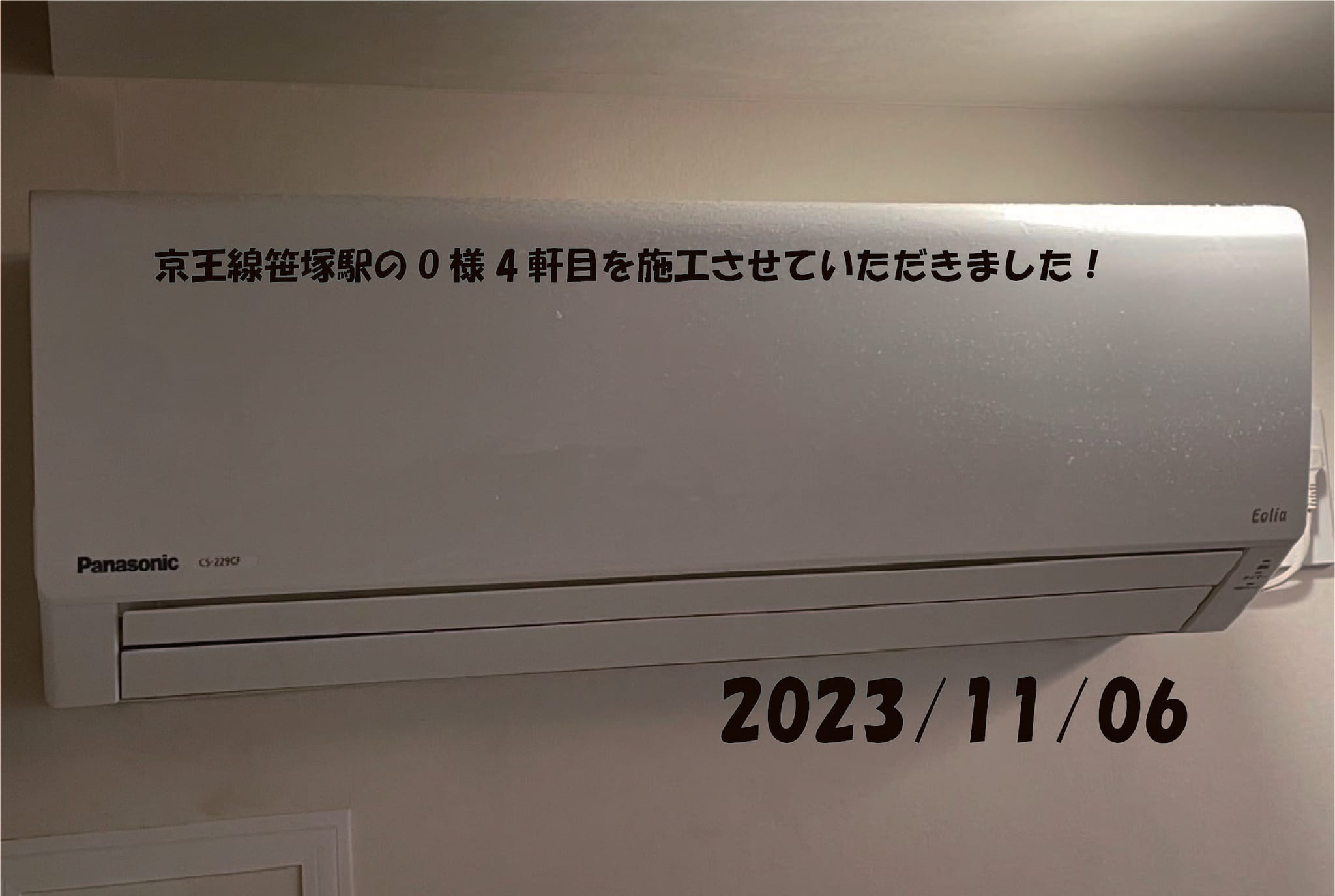 施工事例