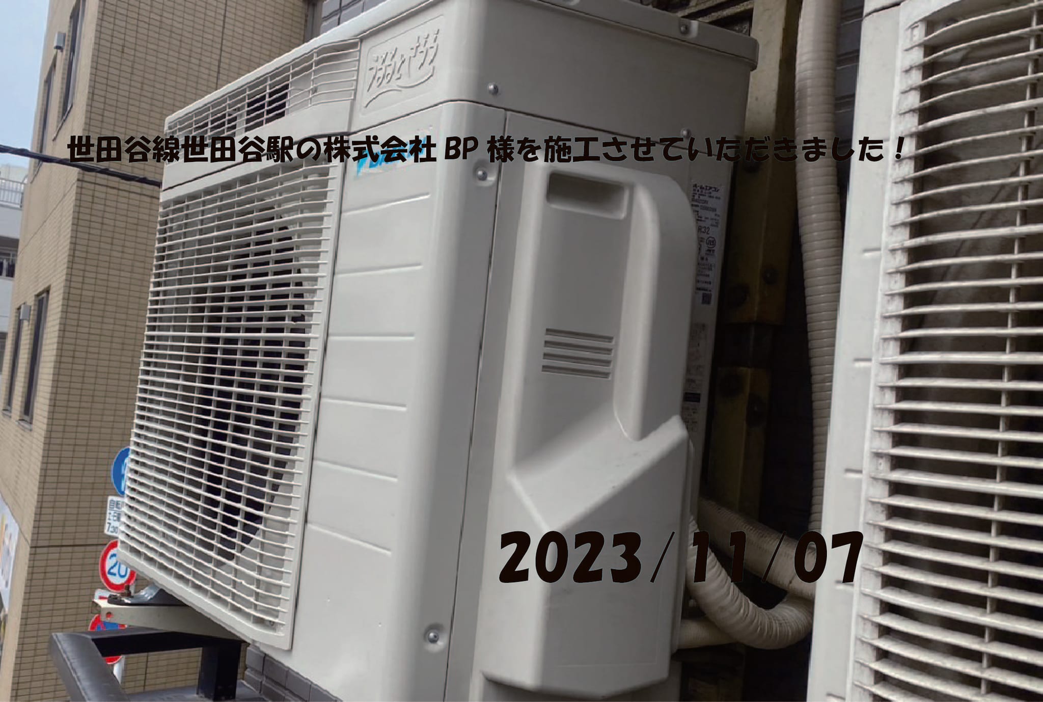 施工事例