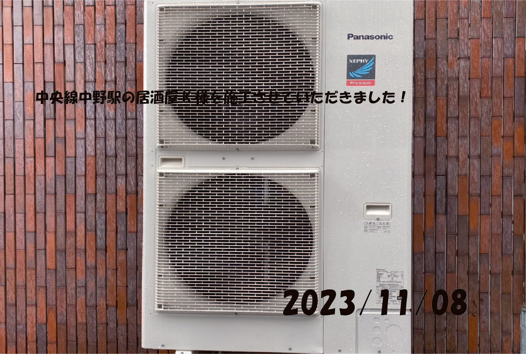 施工事例