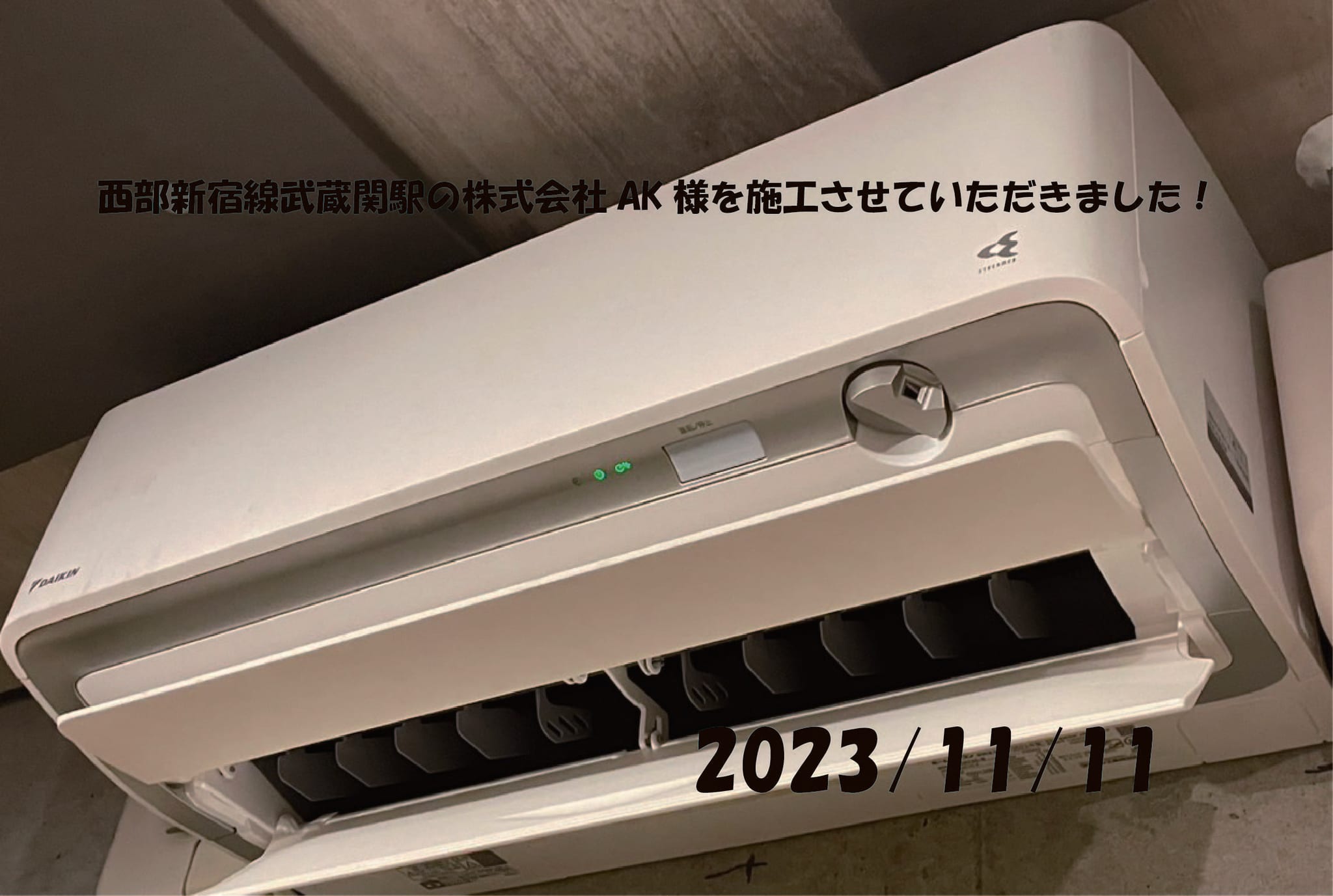 施工事例