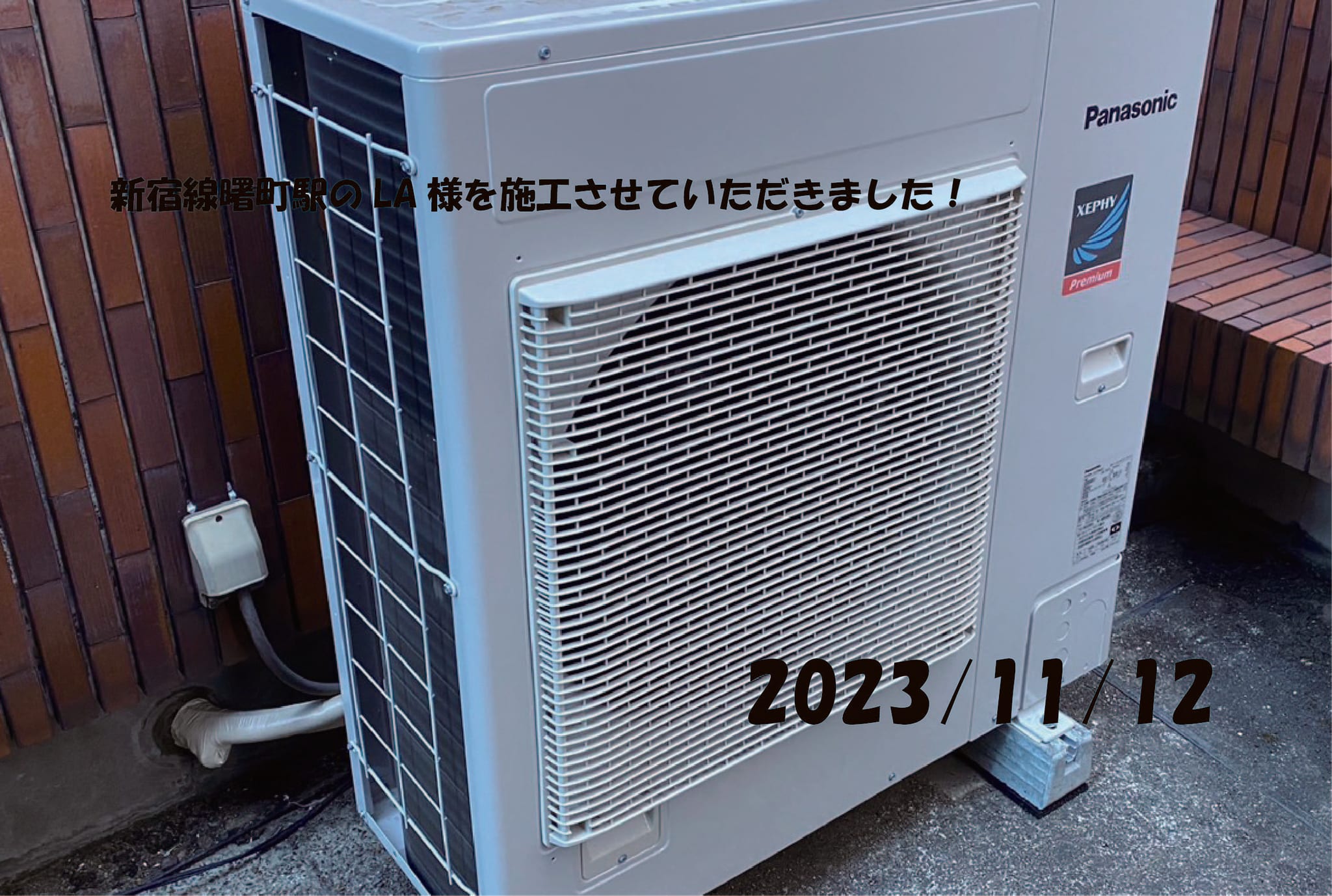 施工事例
