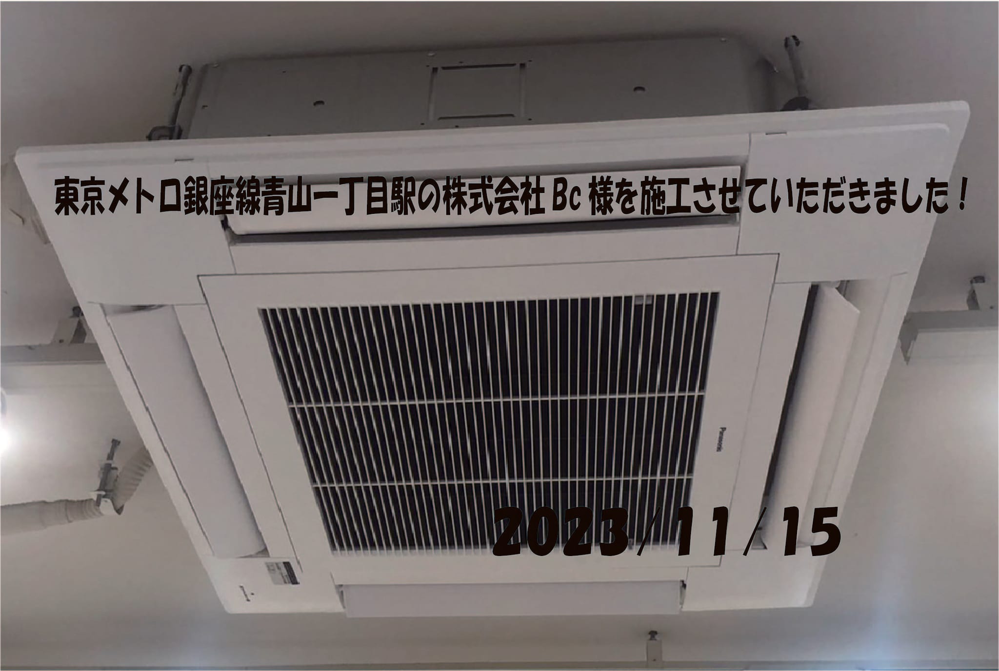 施工事例