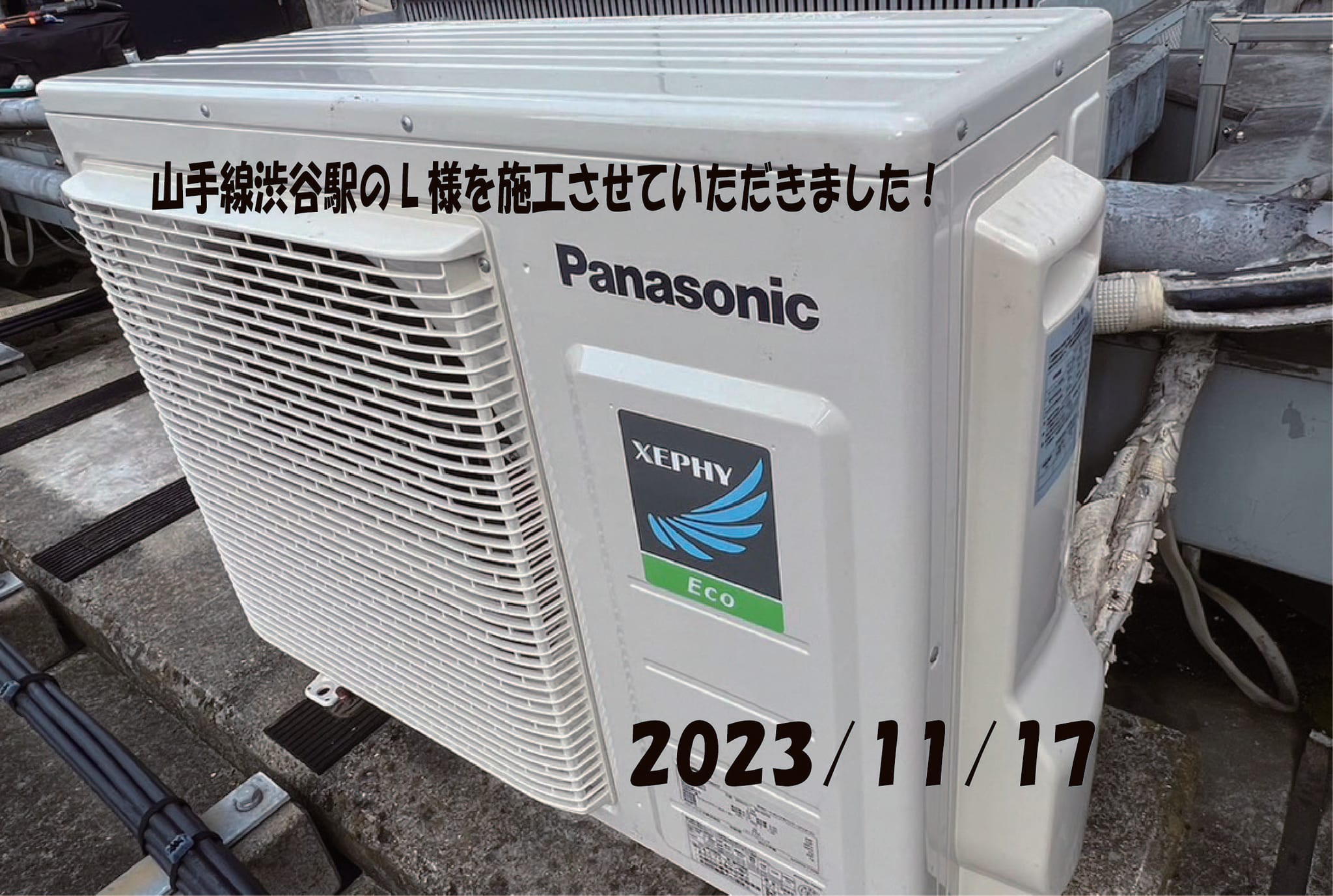 施工事例