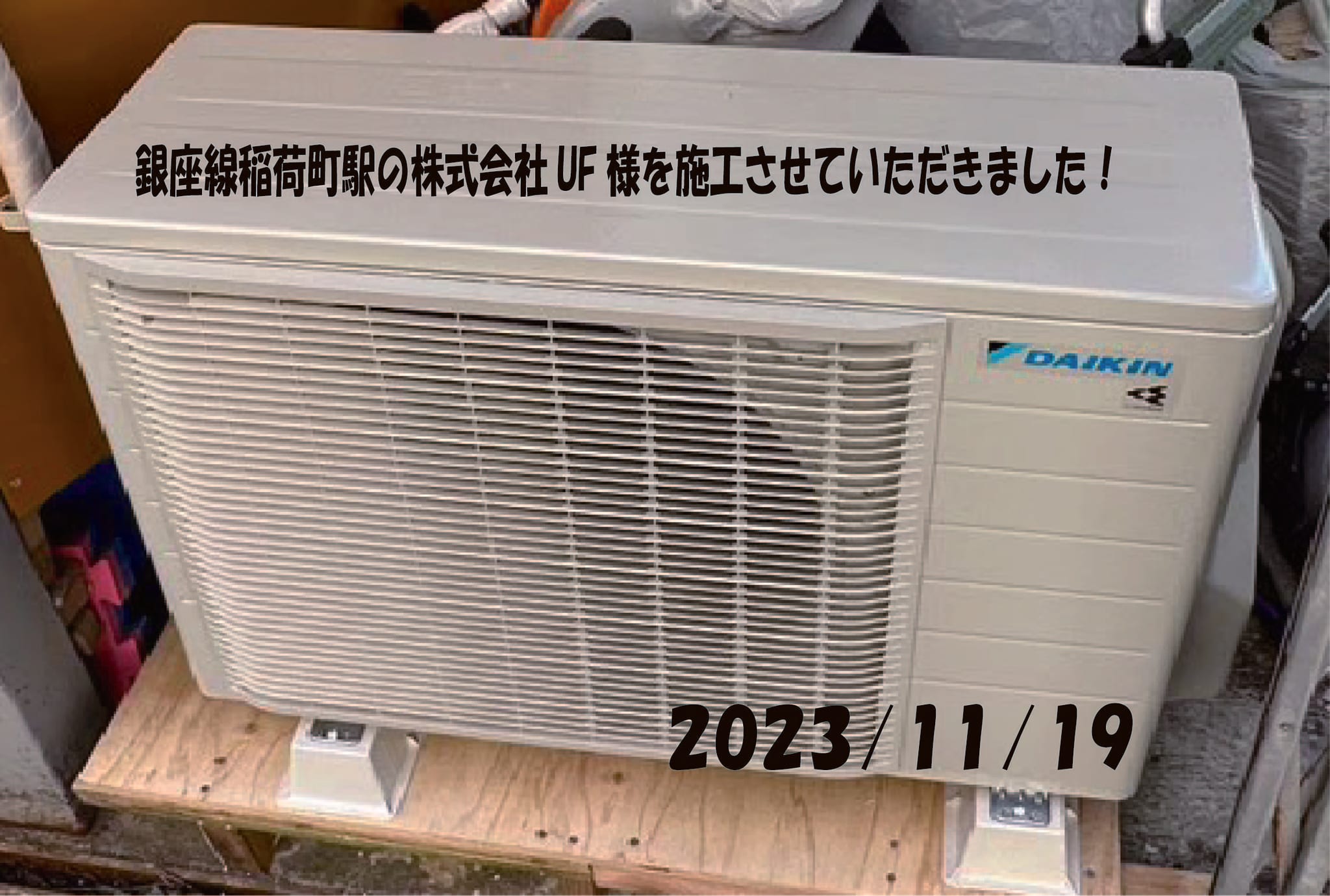 施工事例