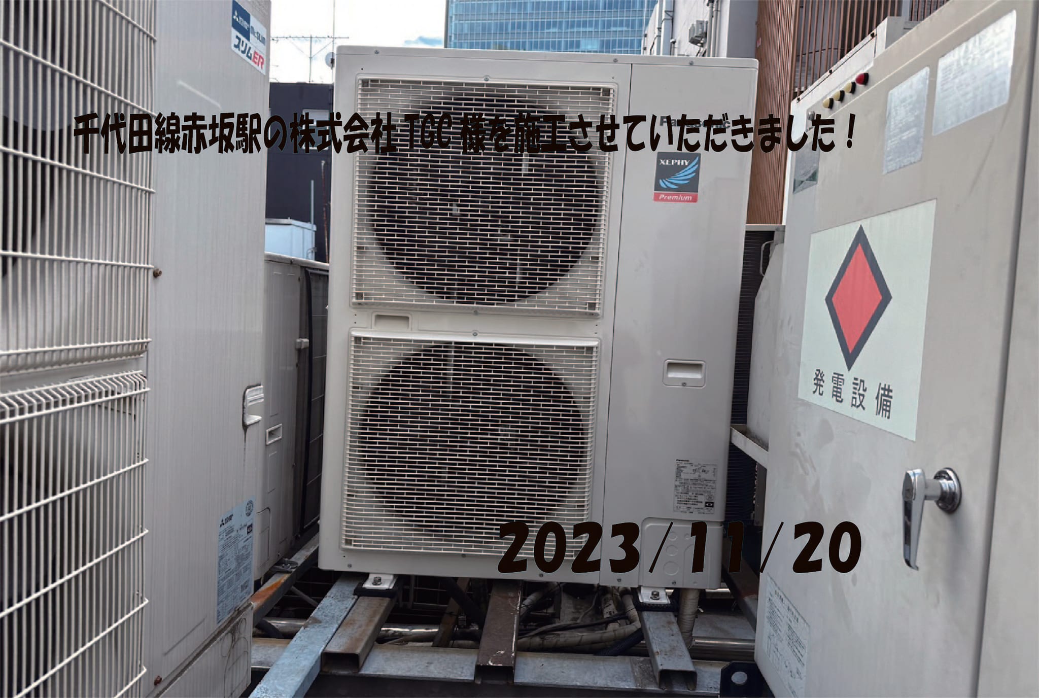 施工事例