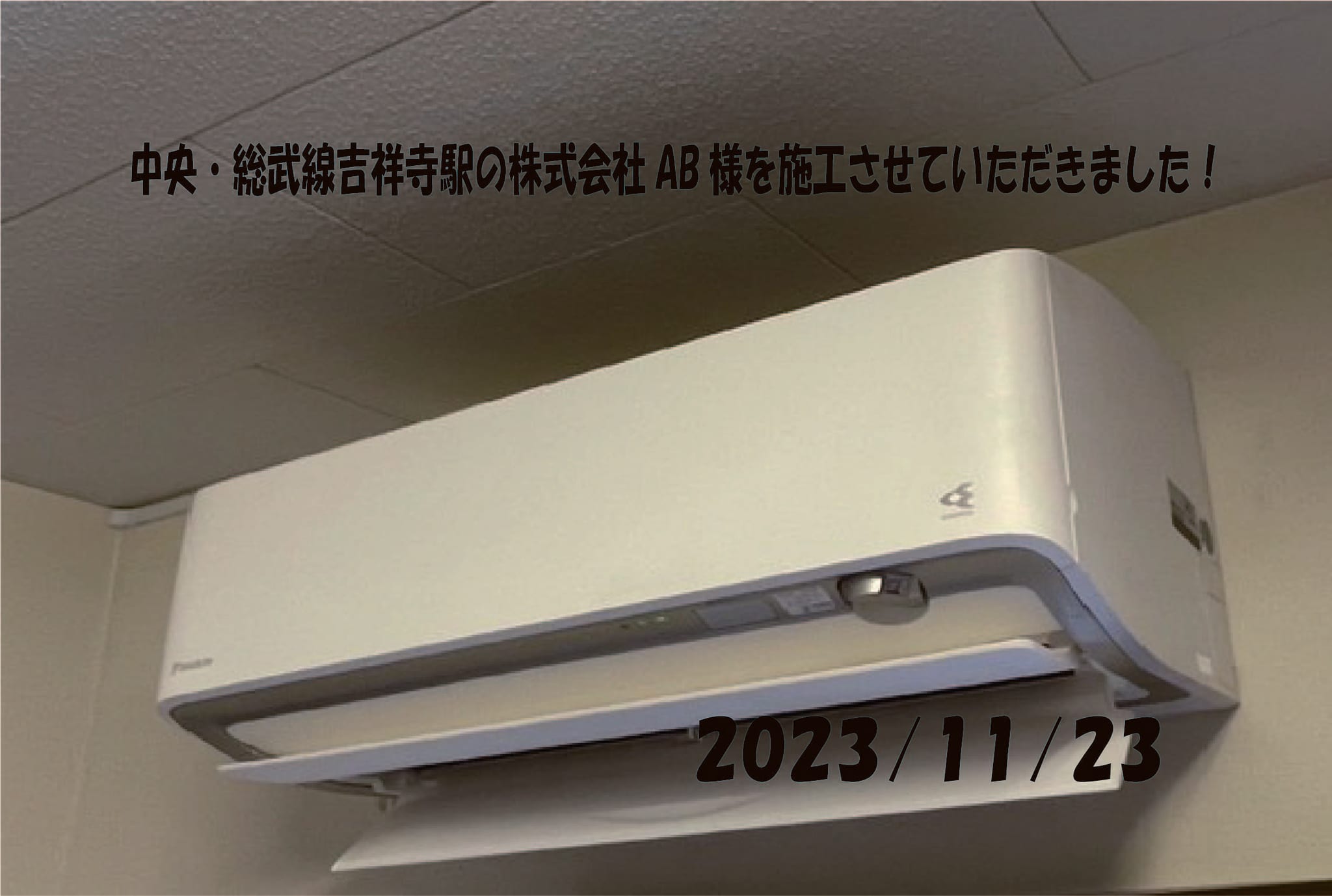 施工事例