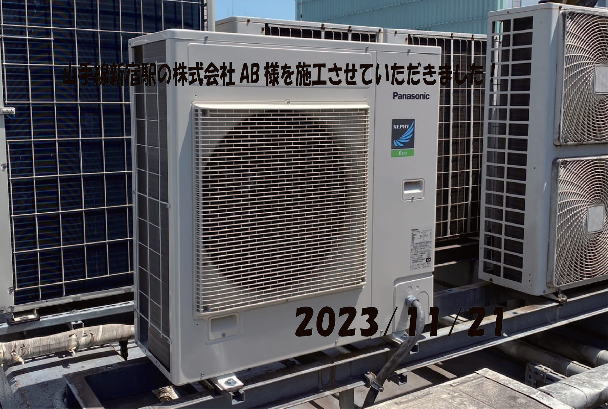 施工事例