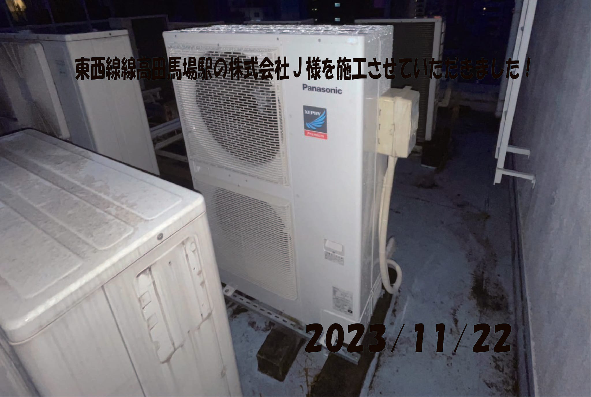 施工事例