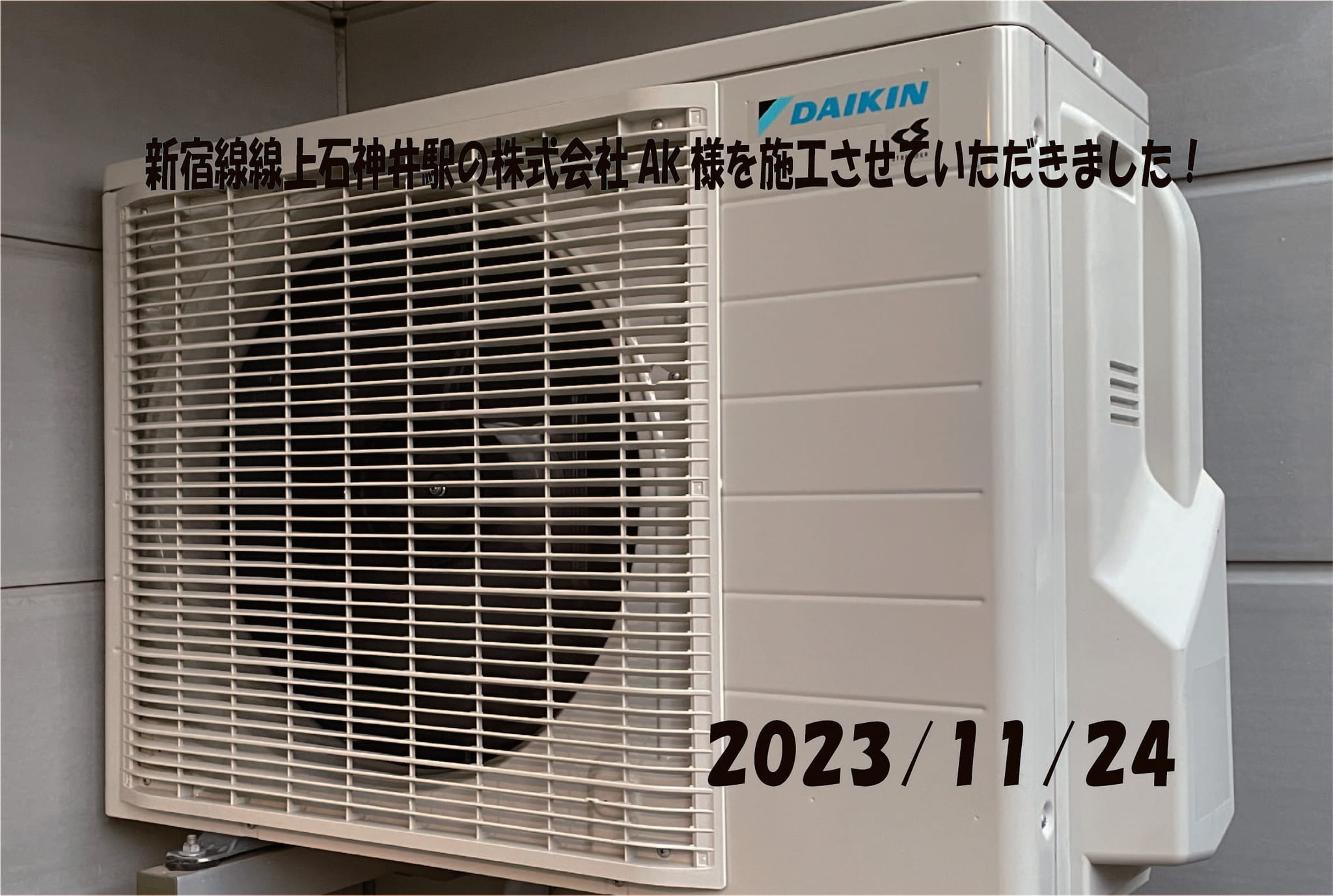 施工事例
