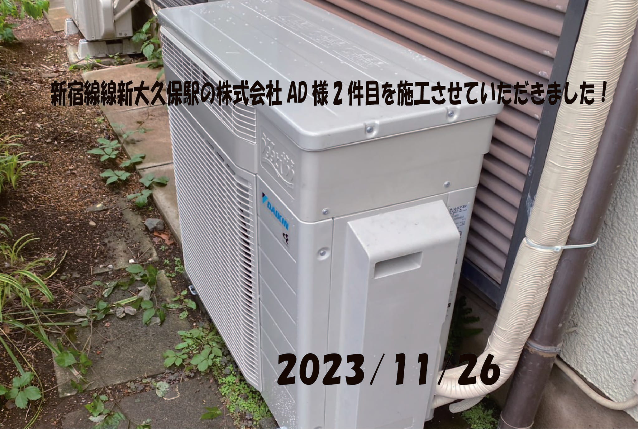 施工事例