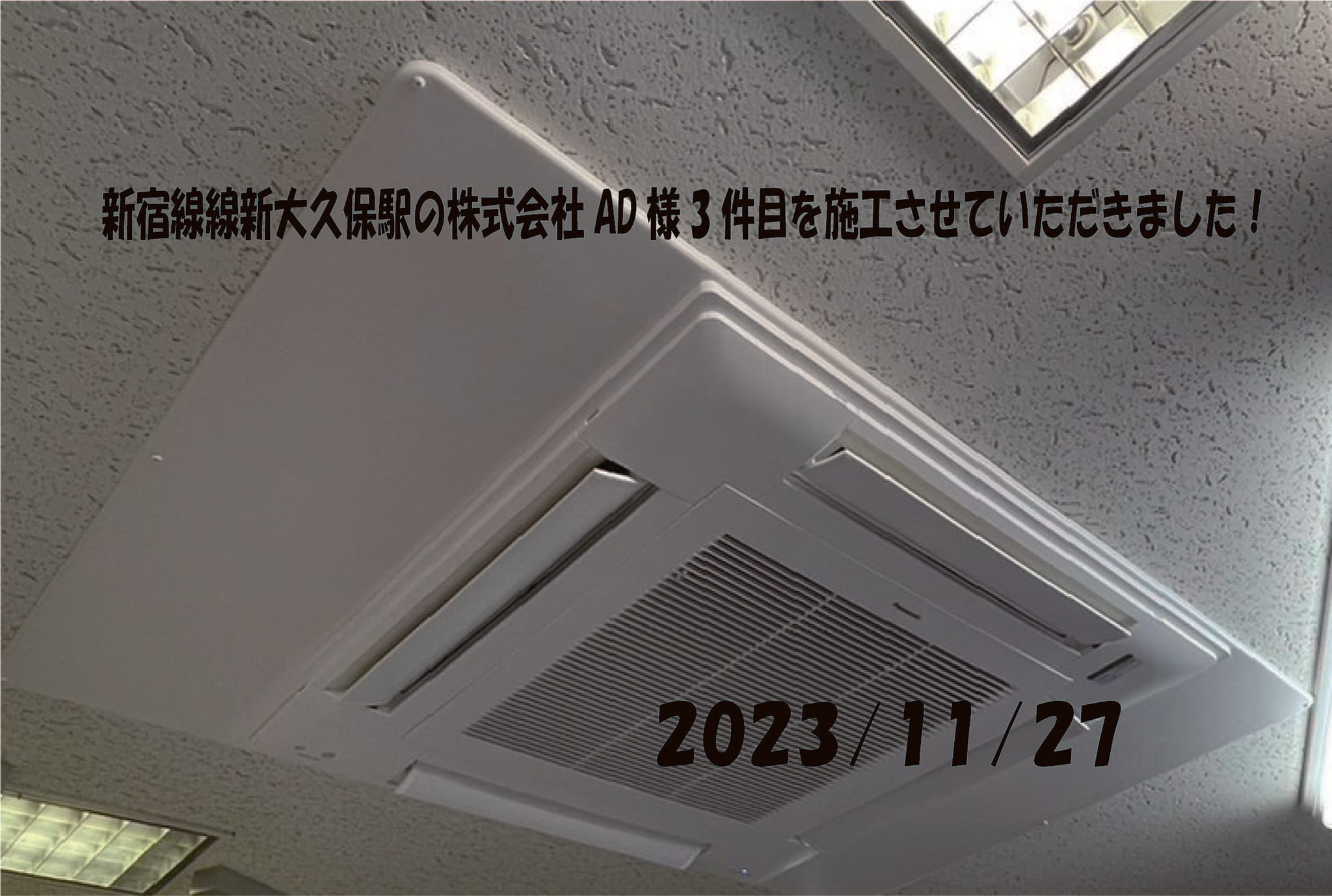 施工事例