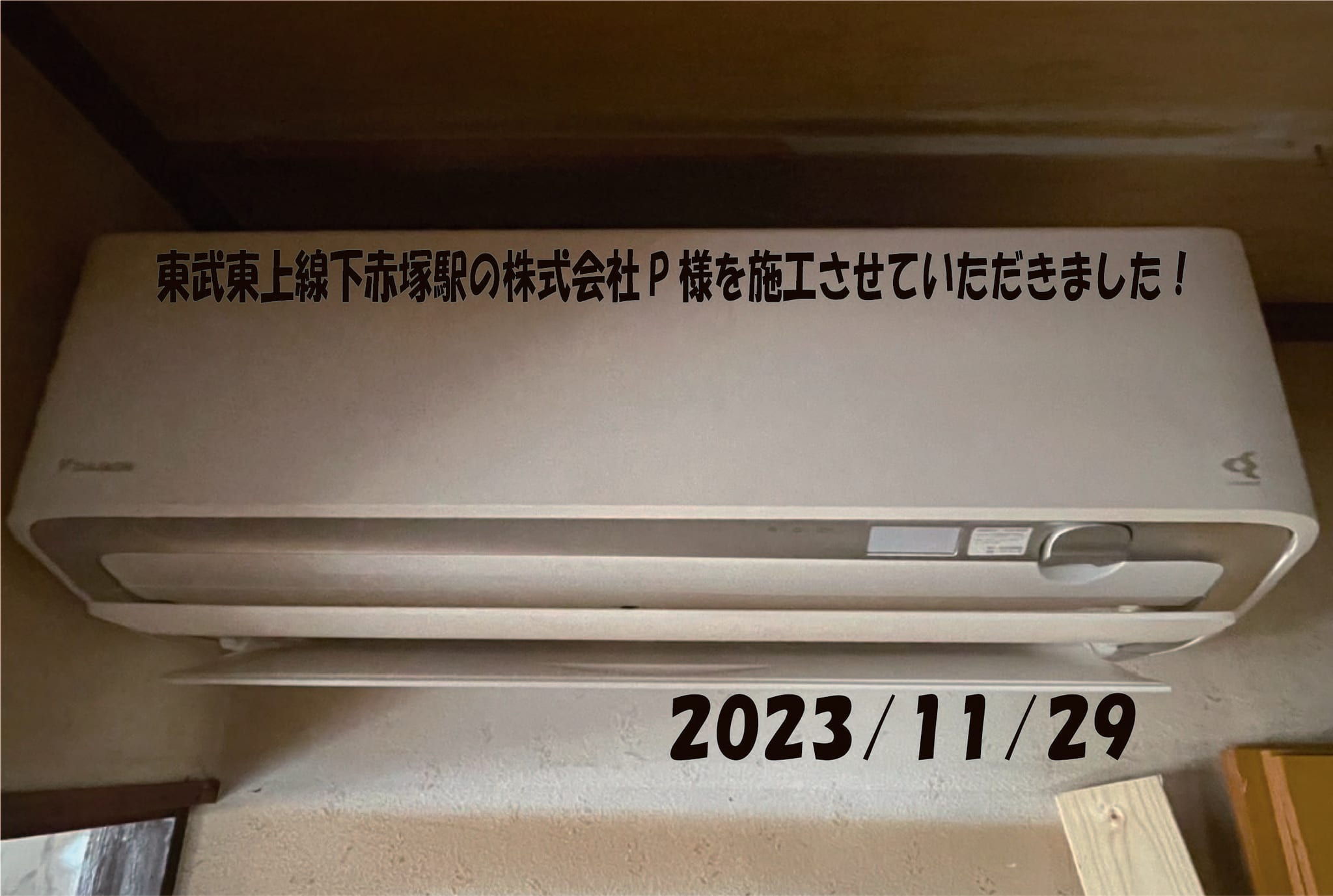 施工事例