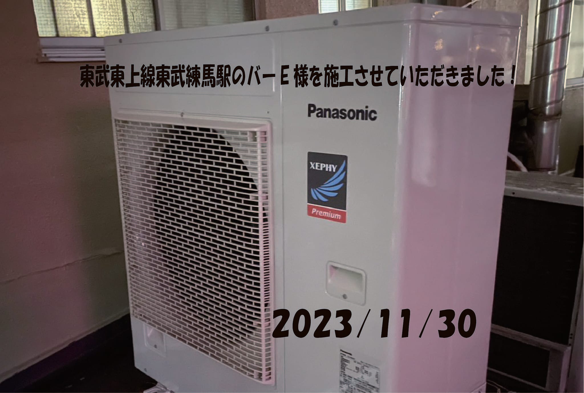 施工事例