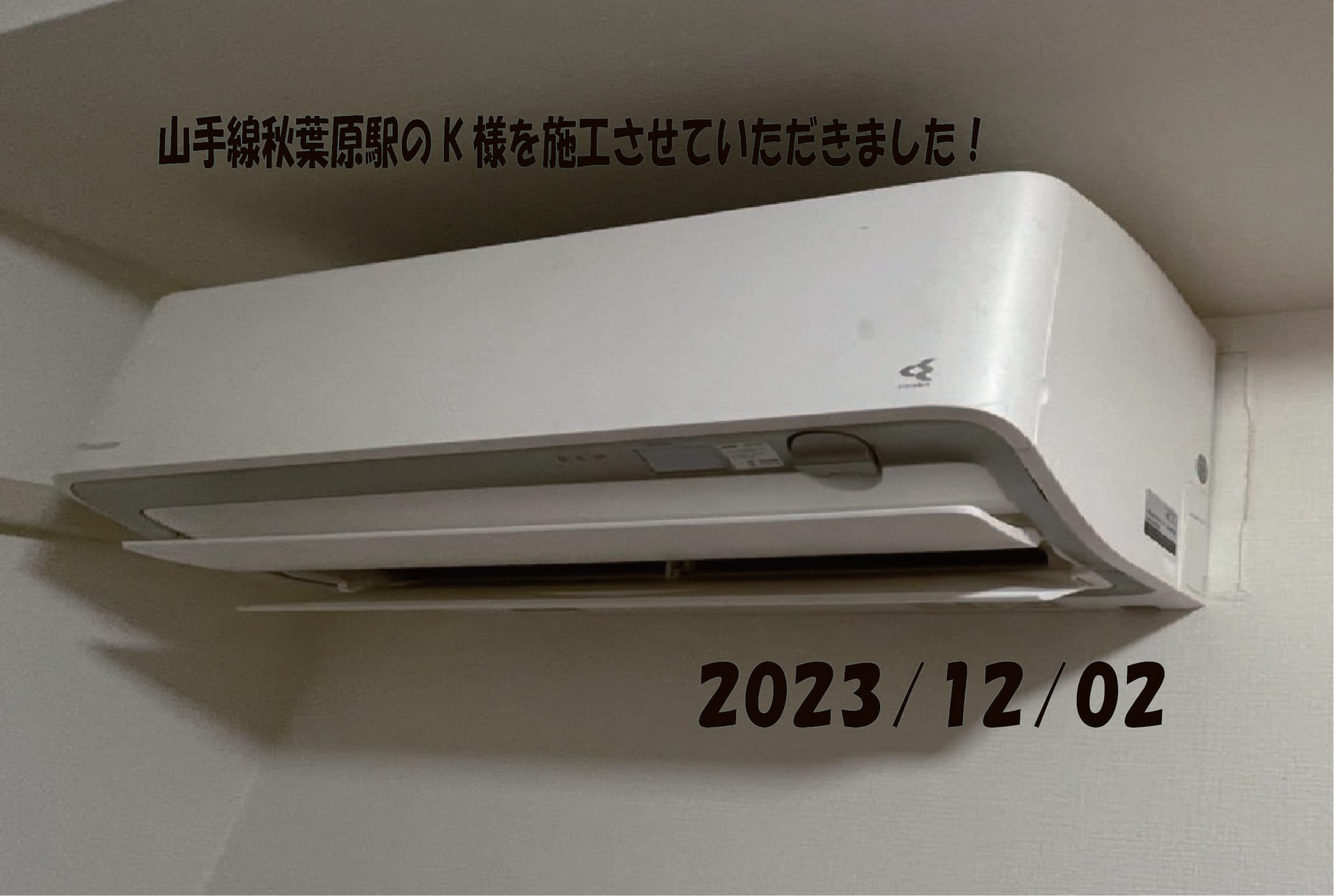 施工事例