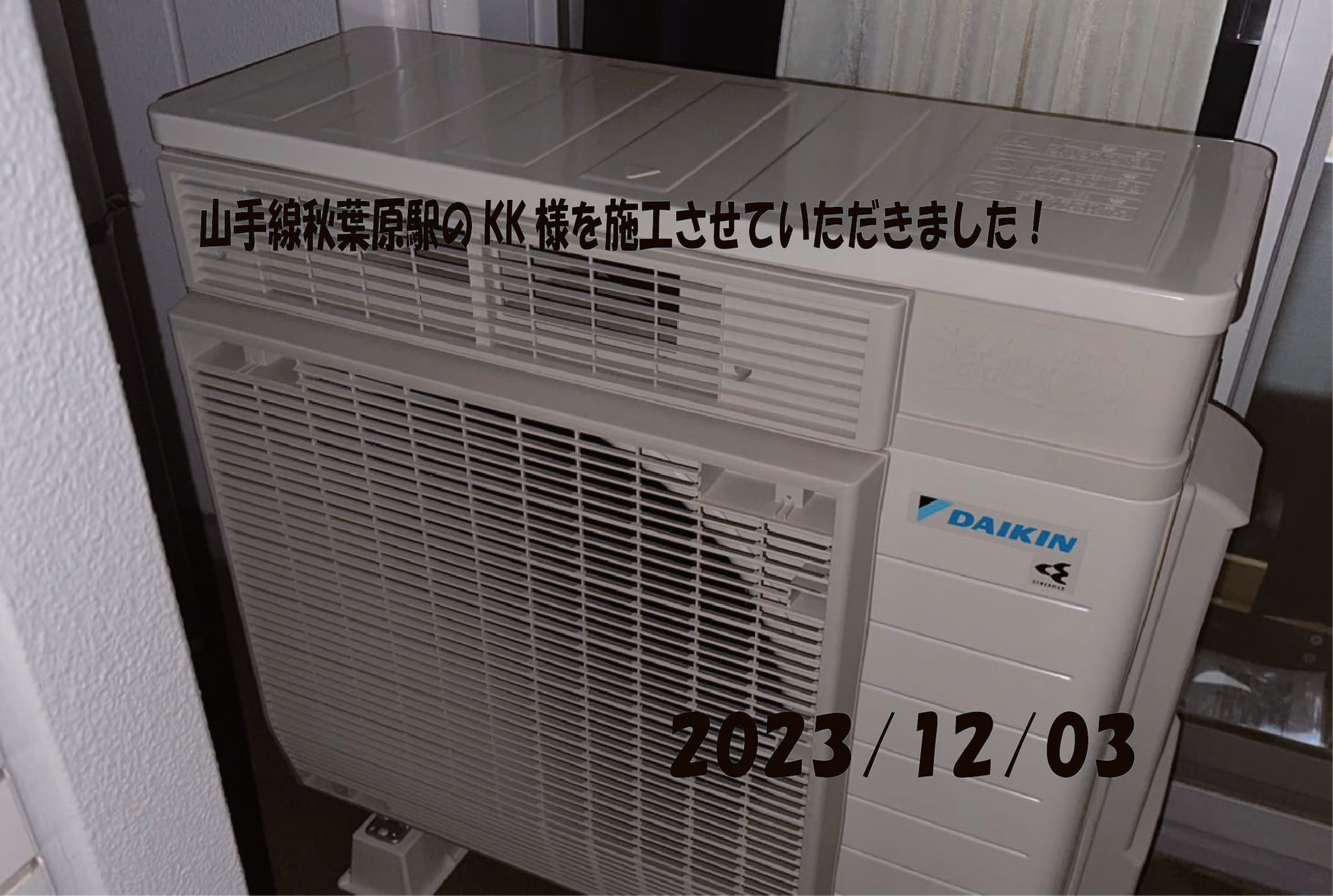 施工事例