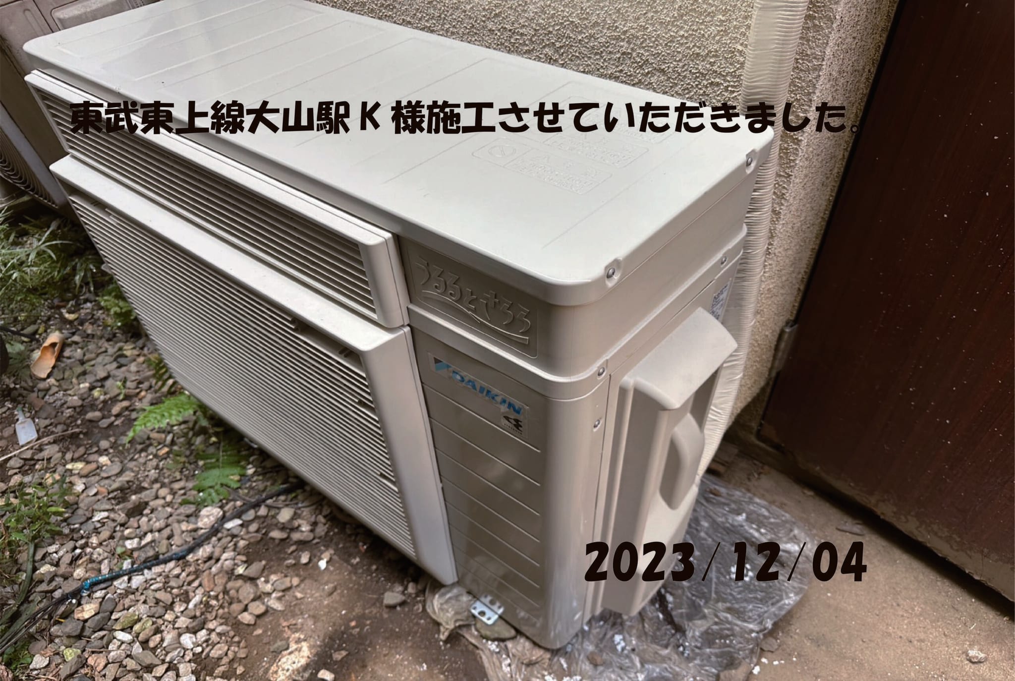 施工事例