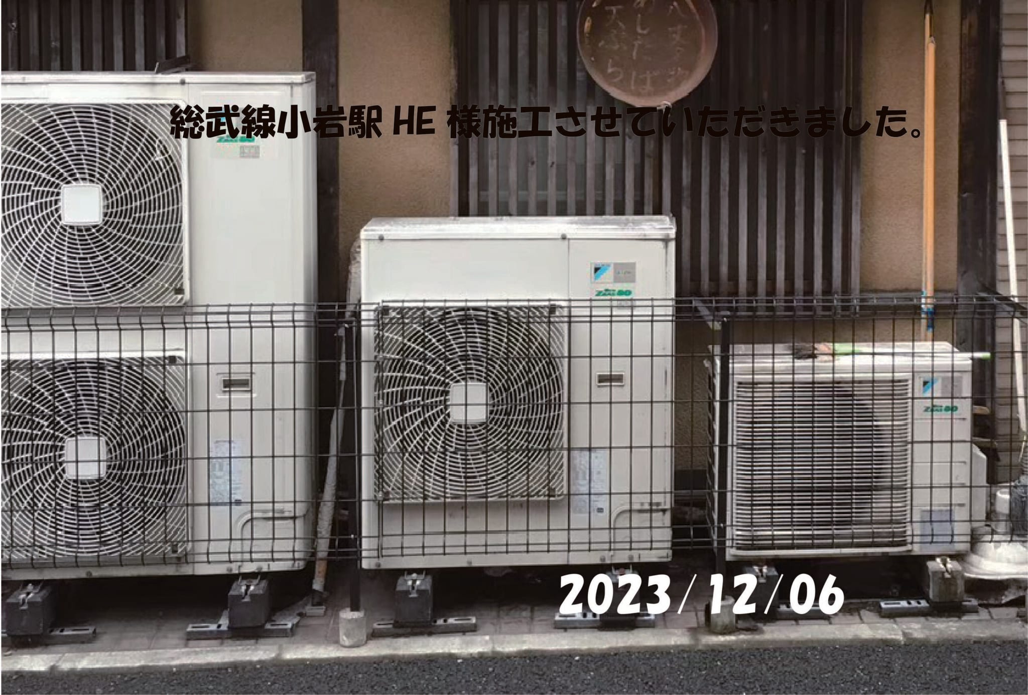 施工事例