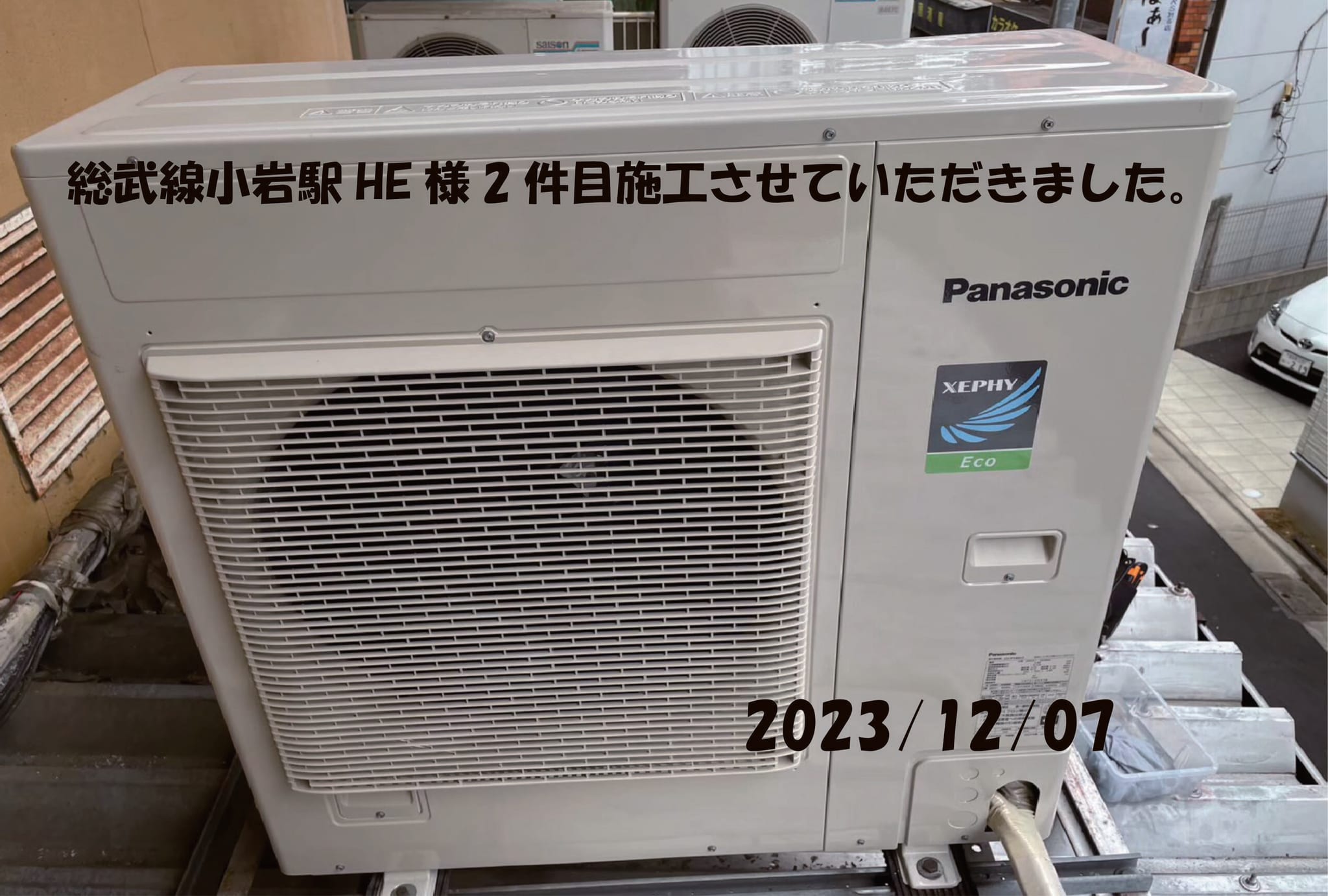 施工事例