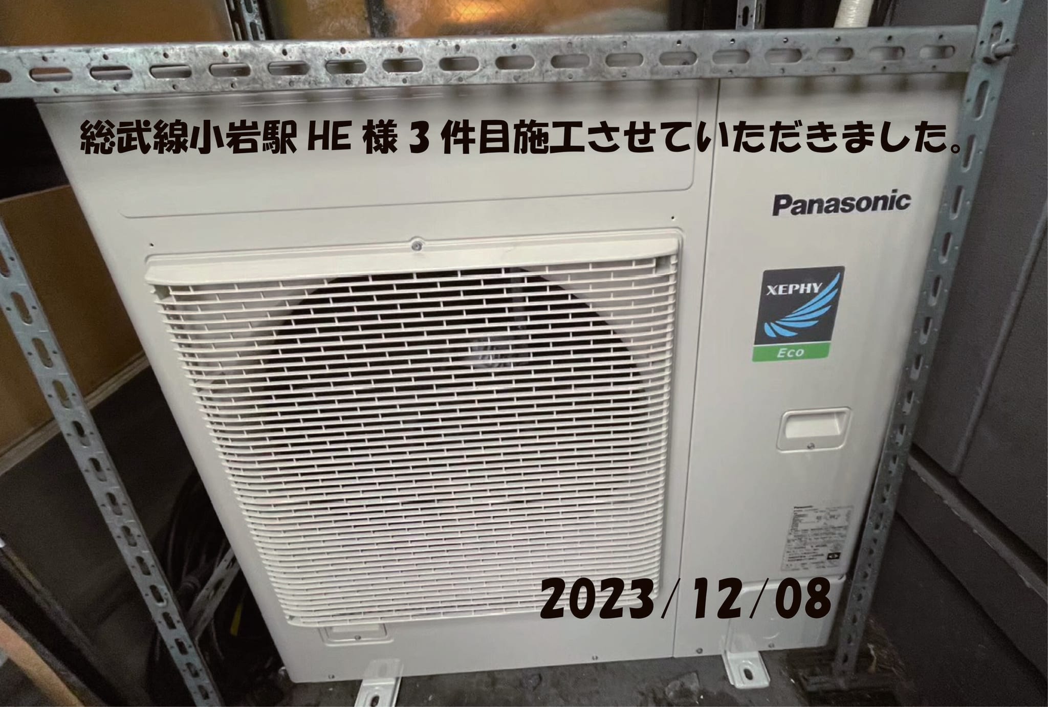施工事例