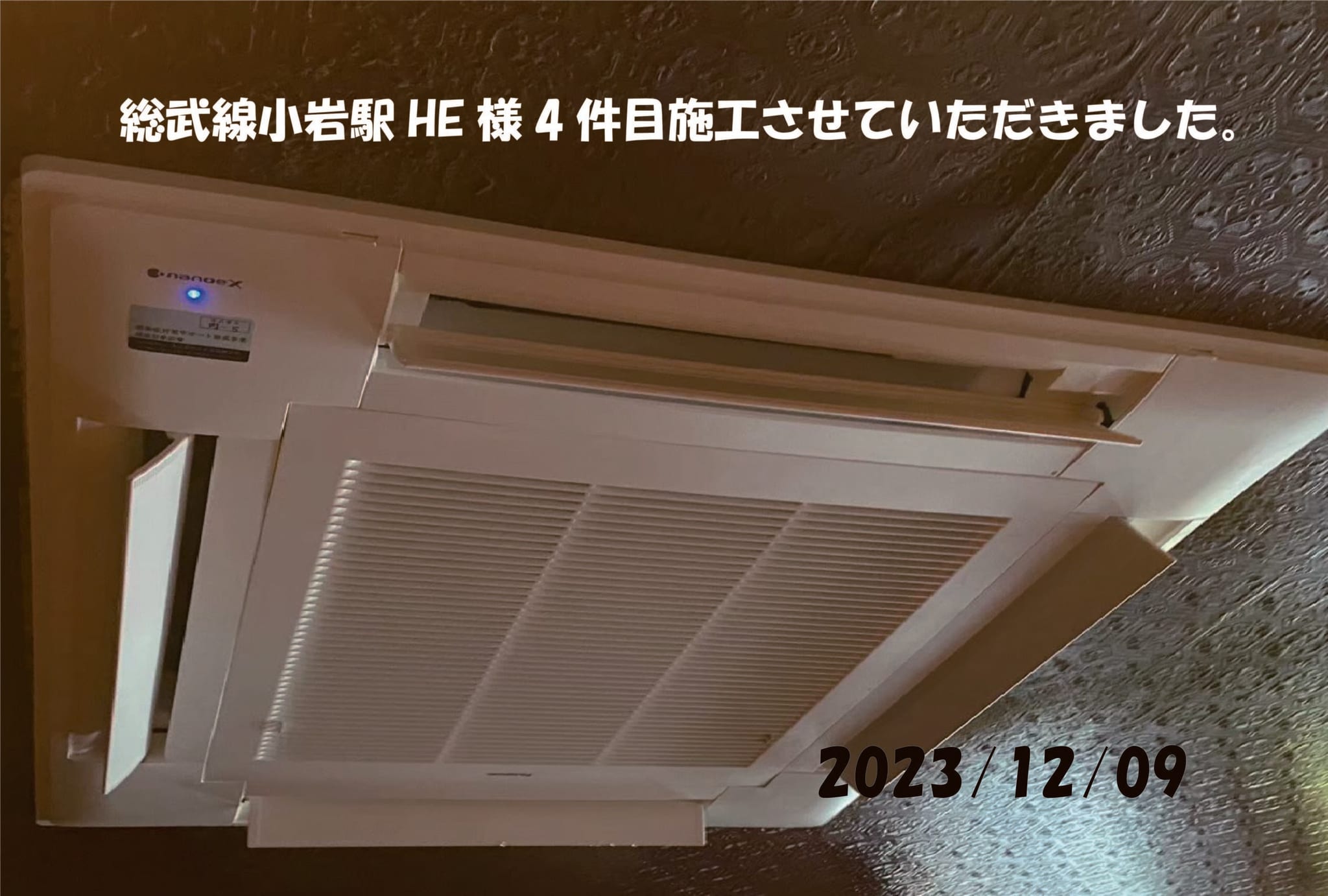 施工事例