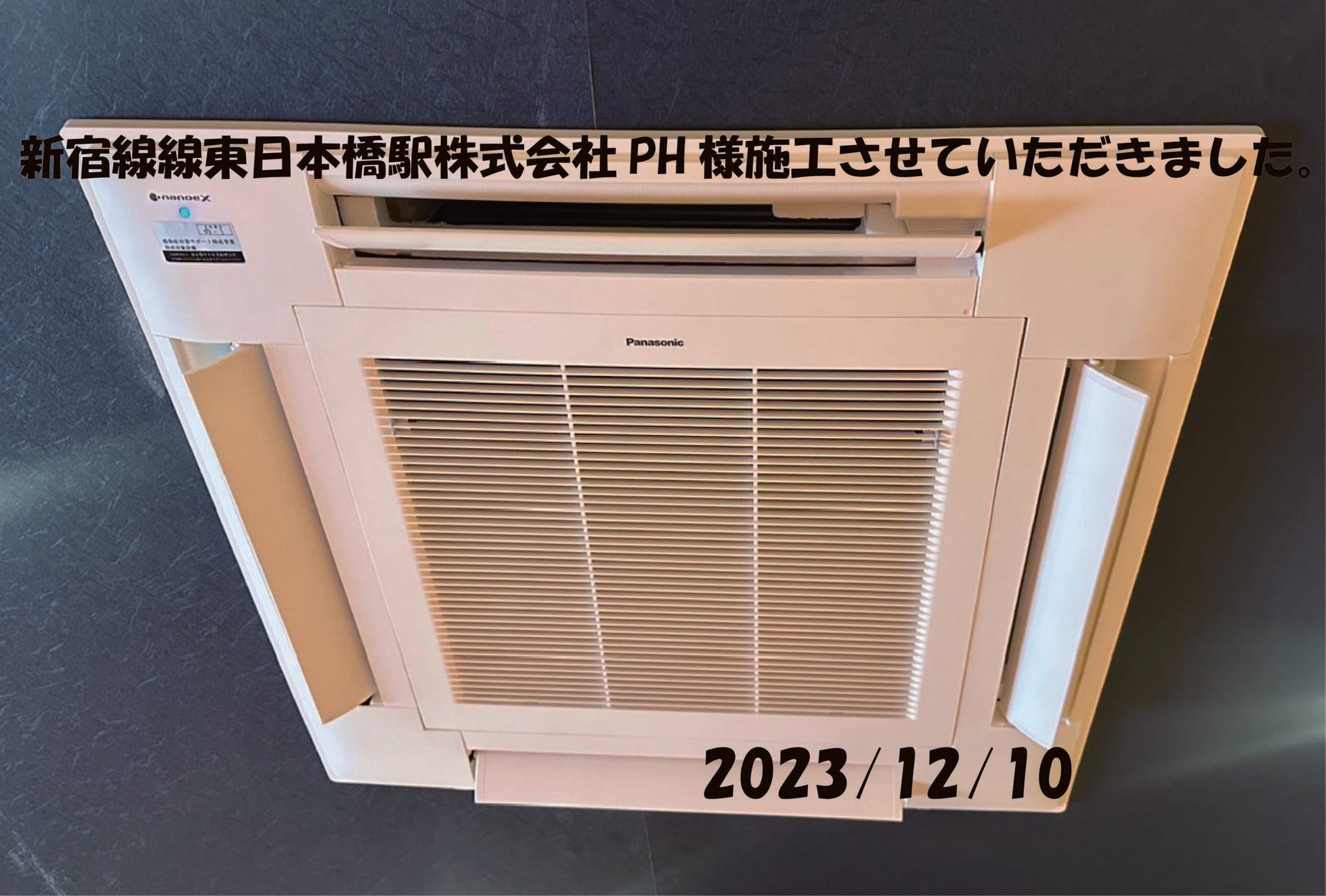 施工事例