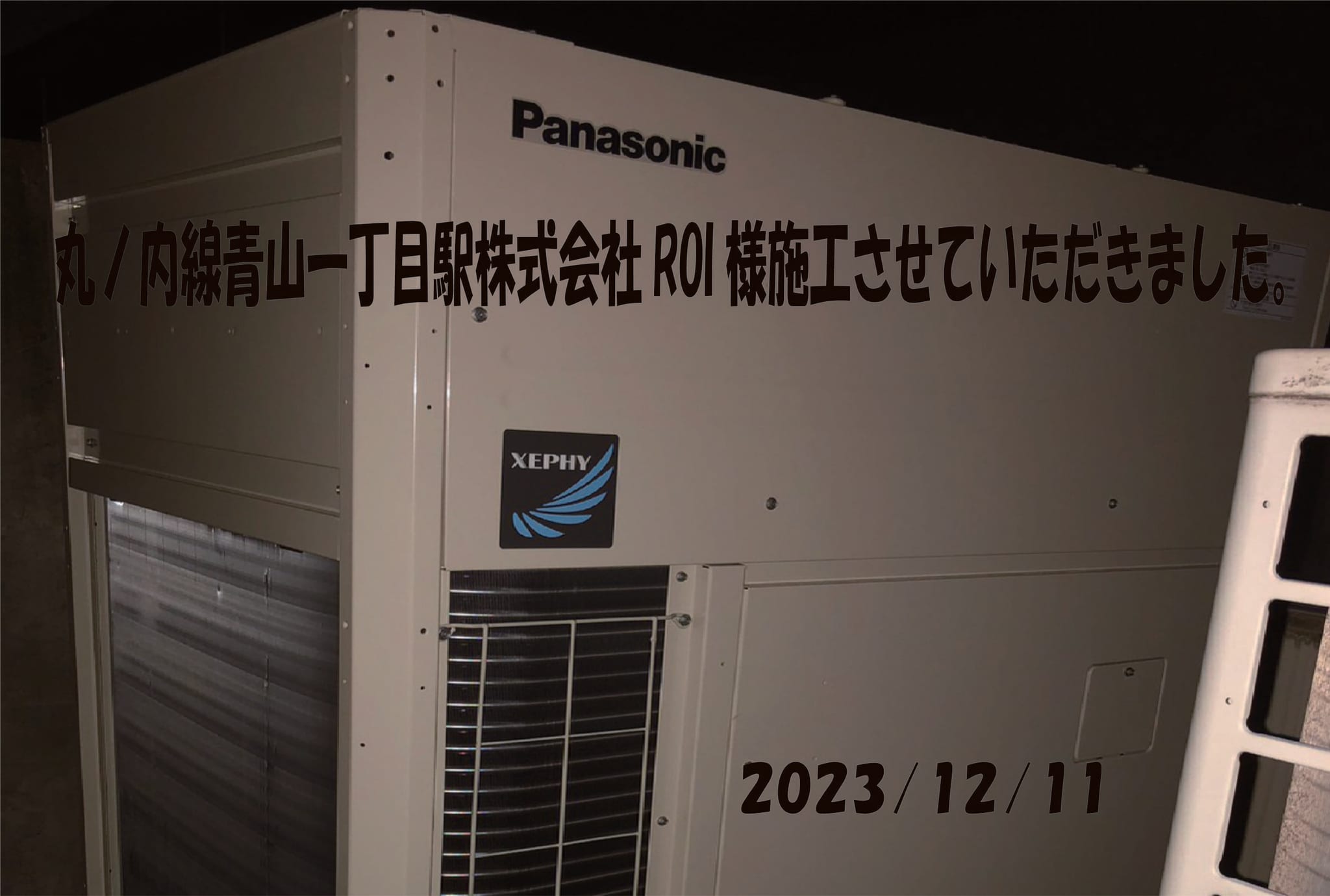 施工事例