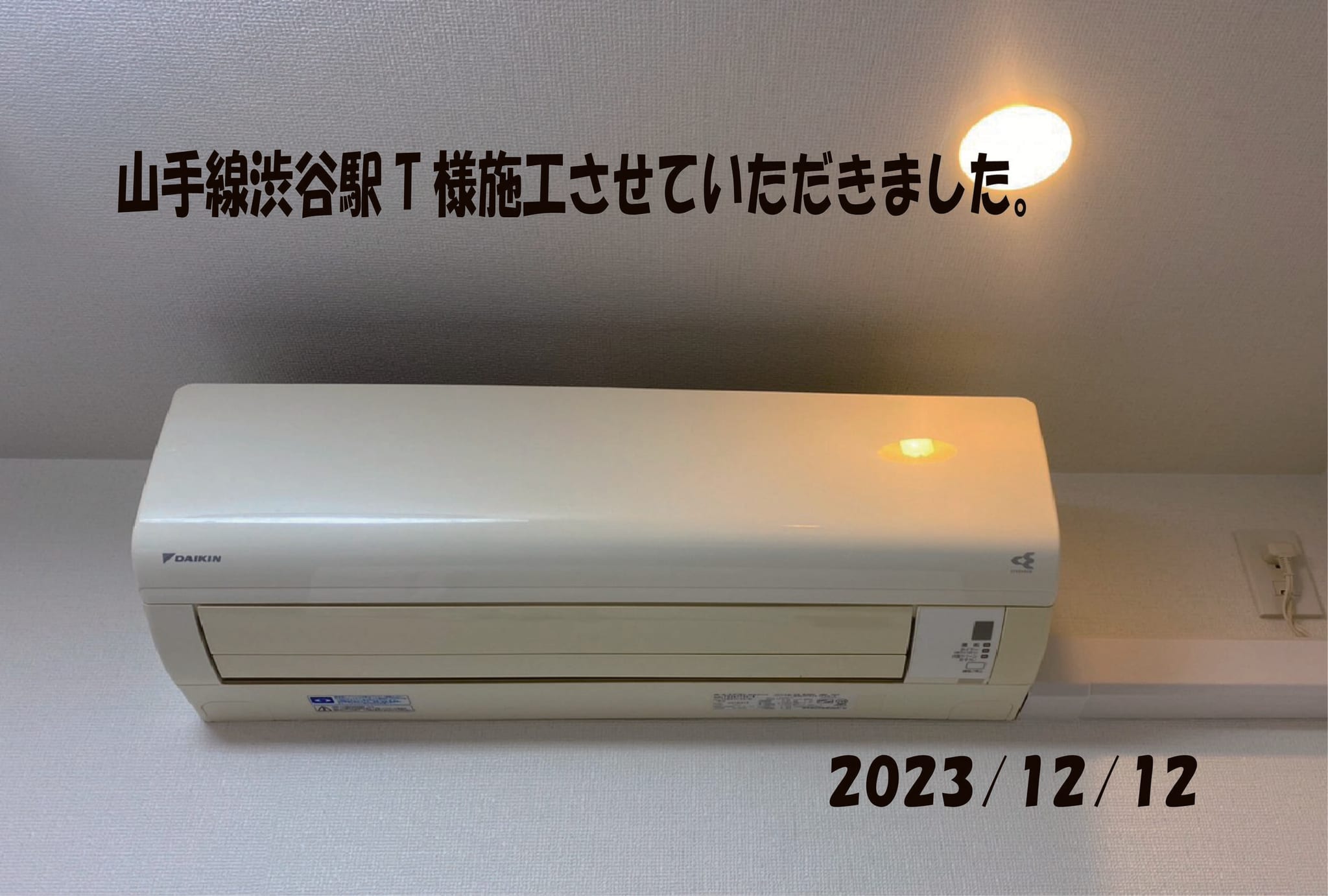 施工事例