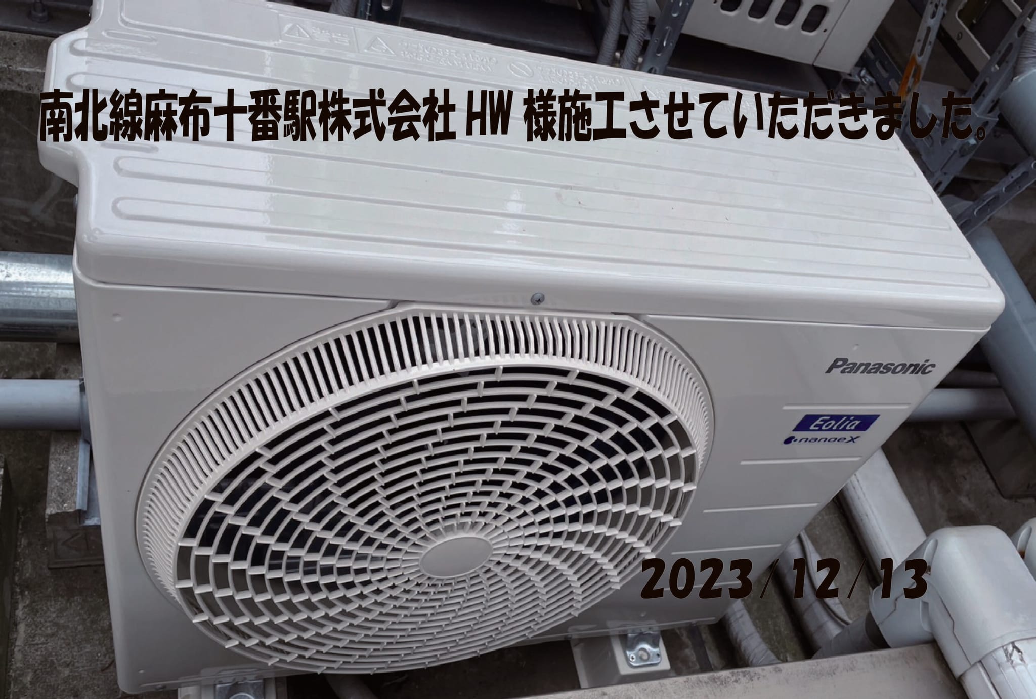 施工事例