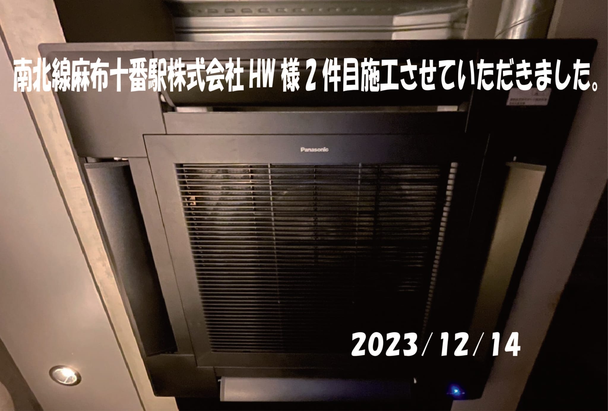 施工事例