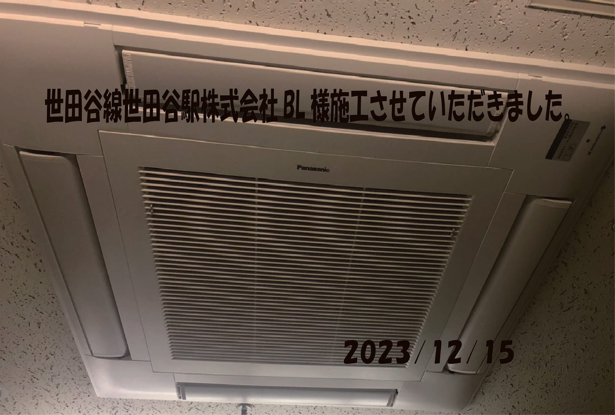 施工事例