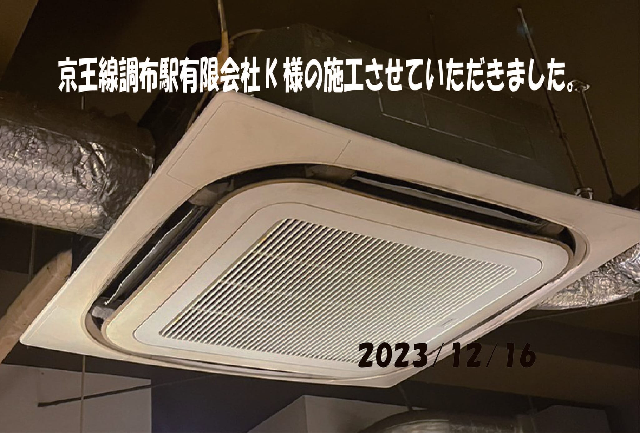 施工事例