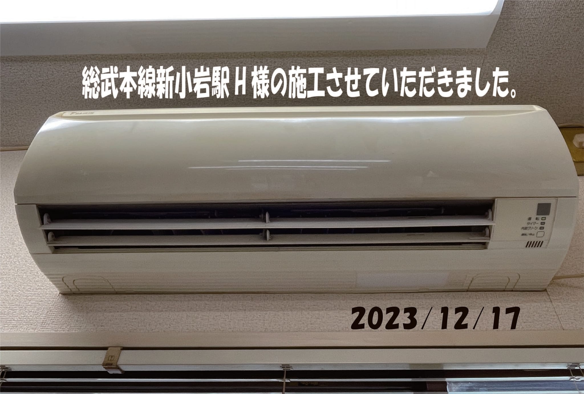 施工事例