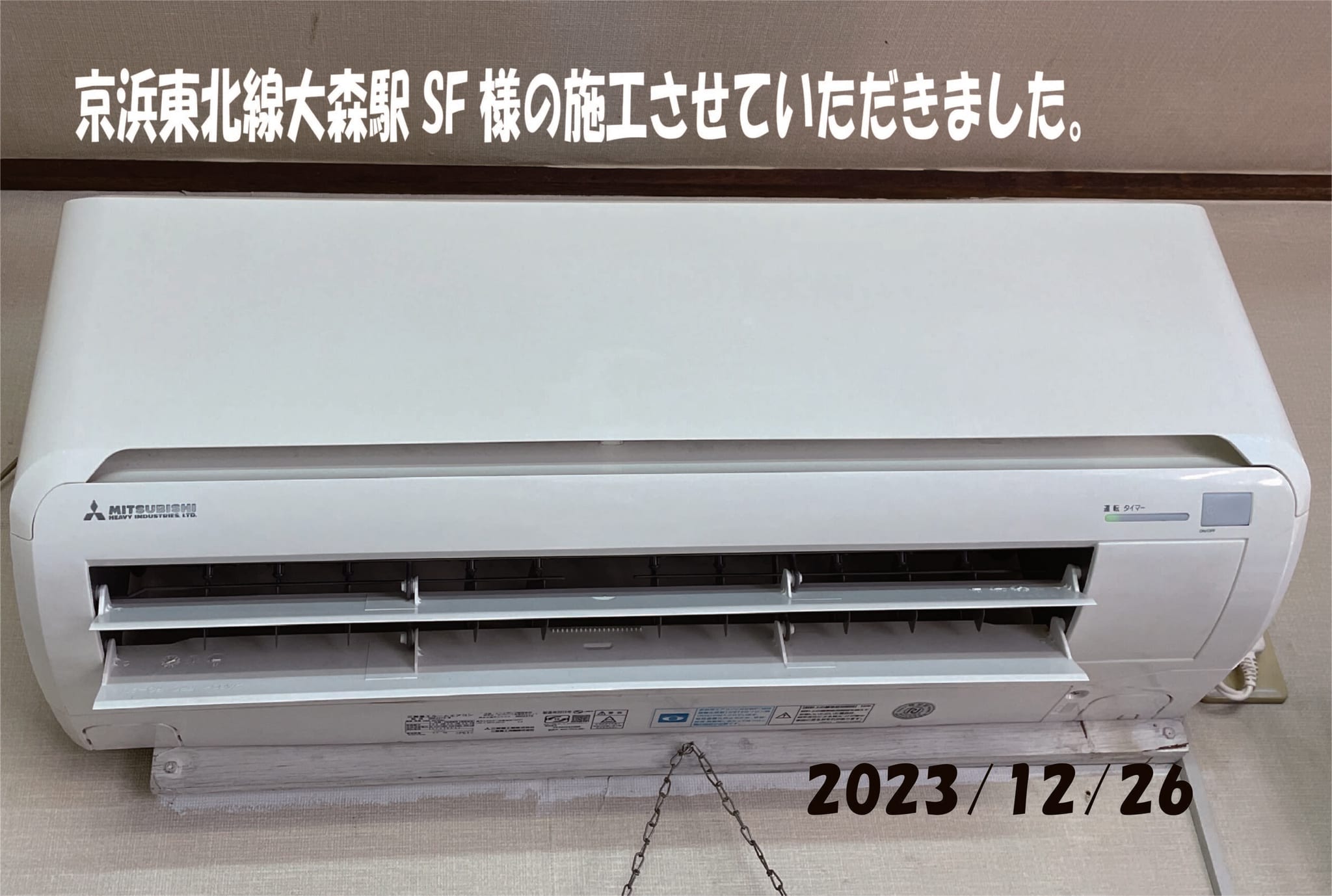 施工事例