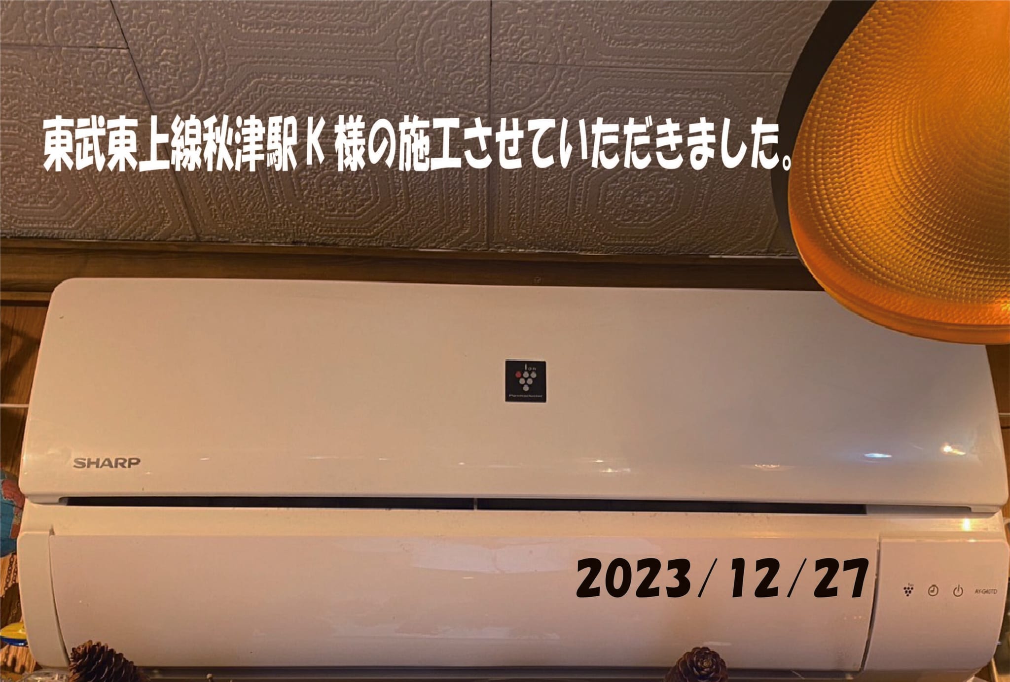 施工事例