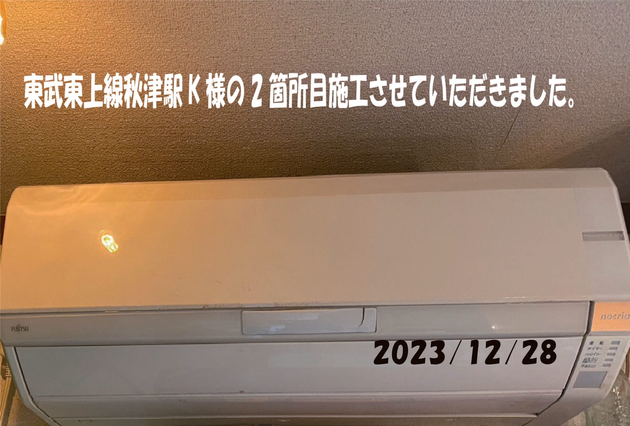施工事例