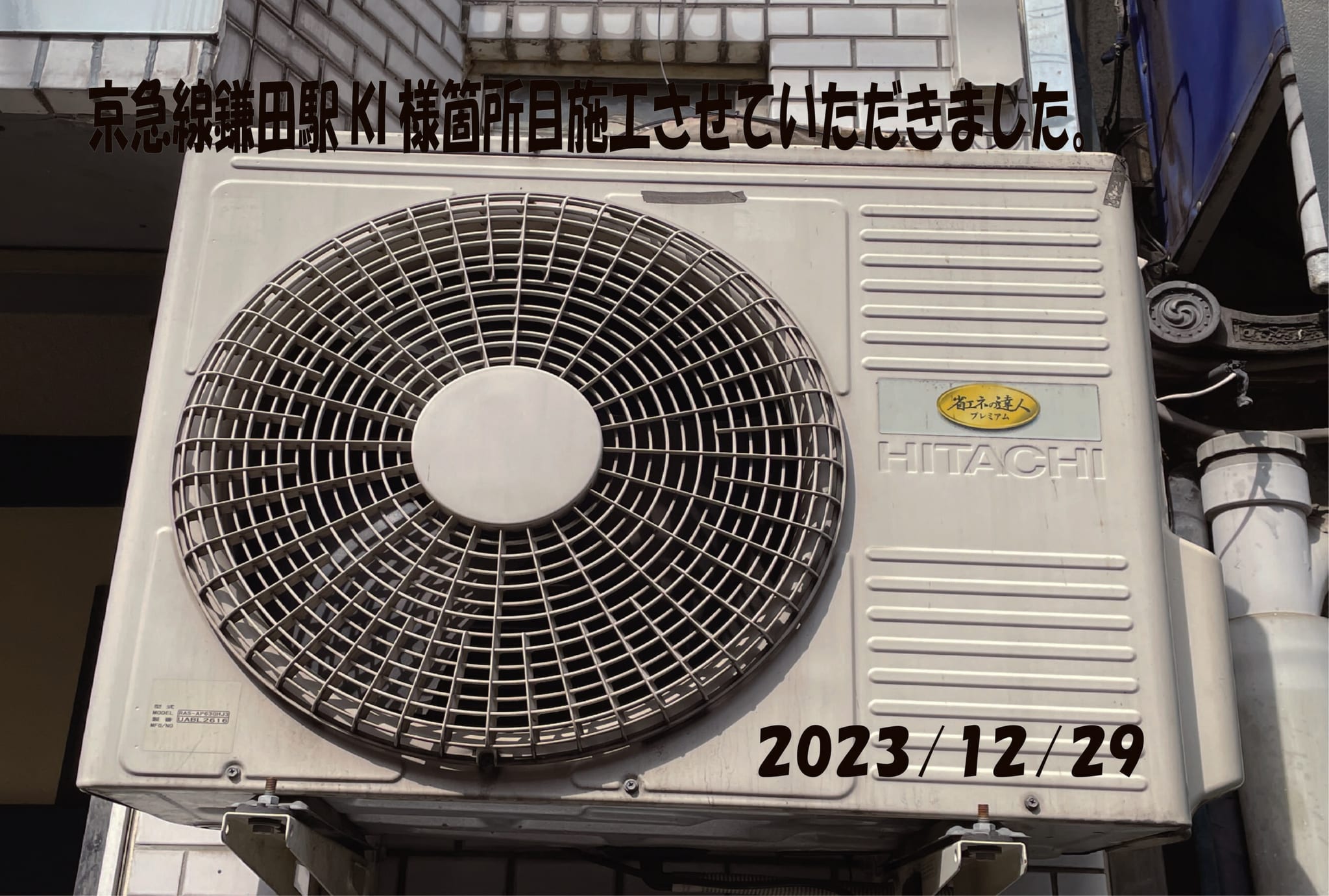 施工事例