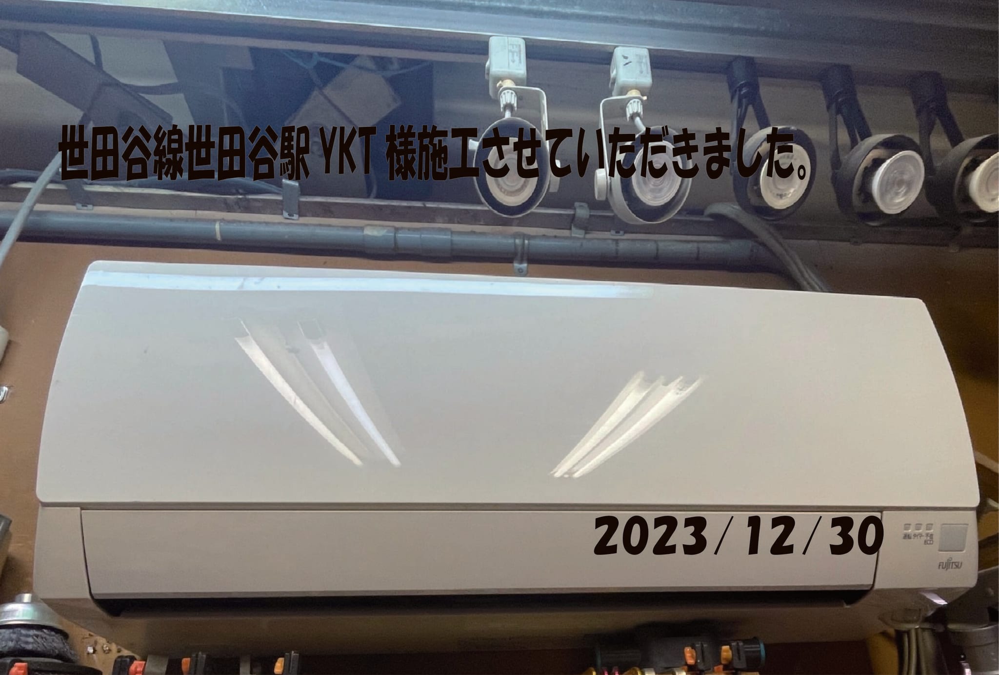 施工事例