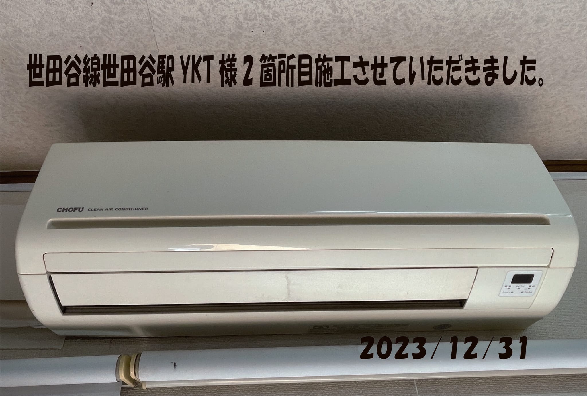 施工事例