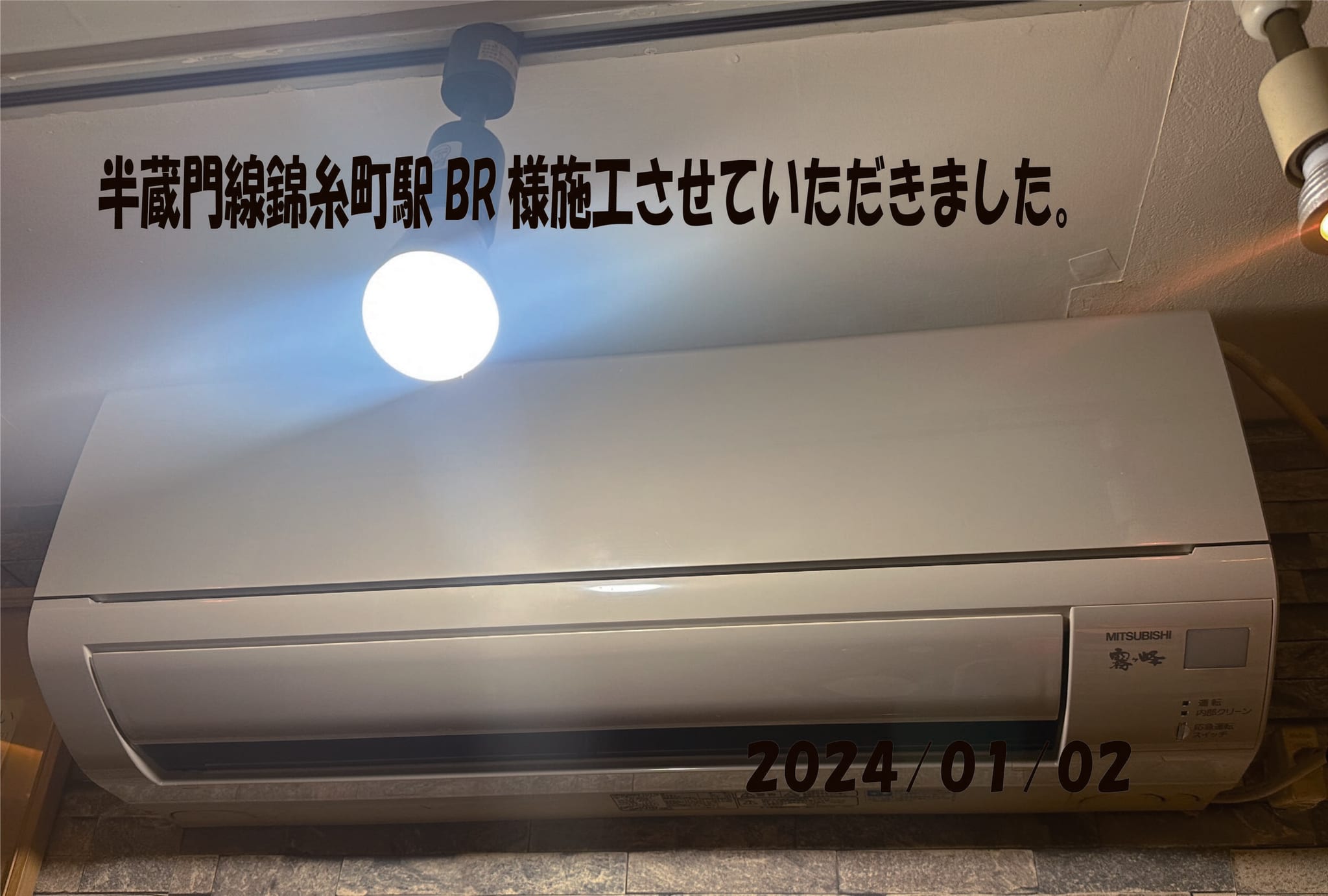 施工事例