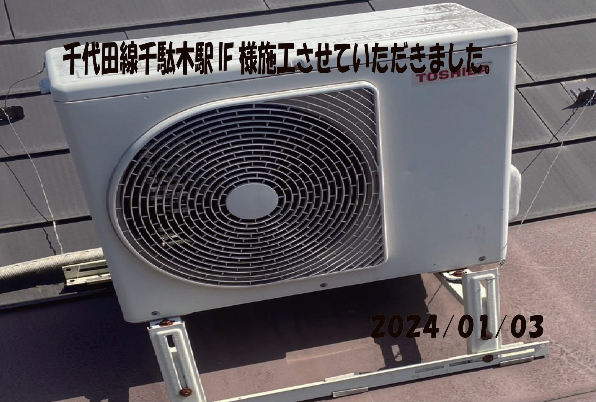 施工事例