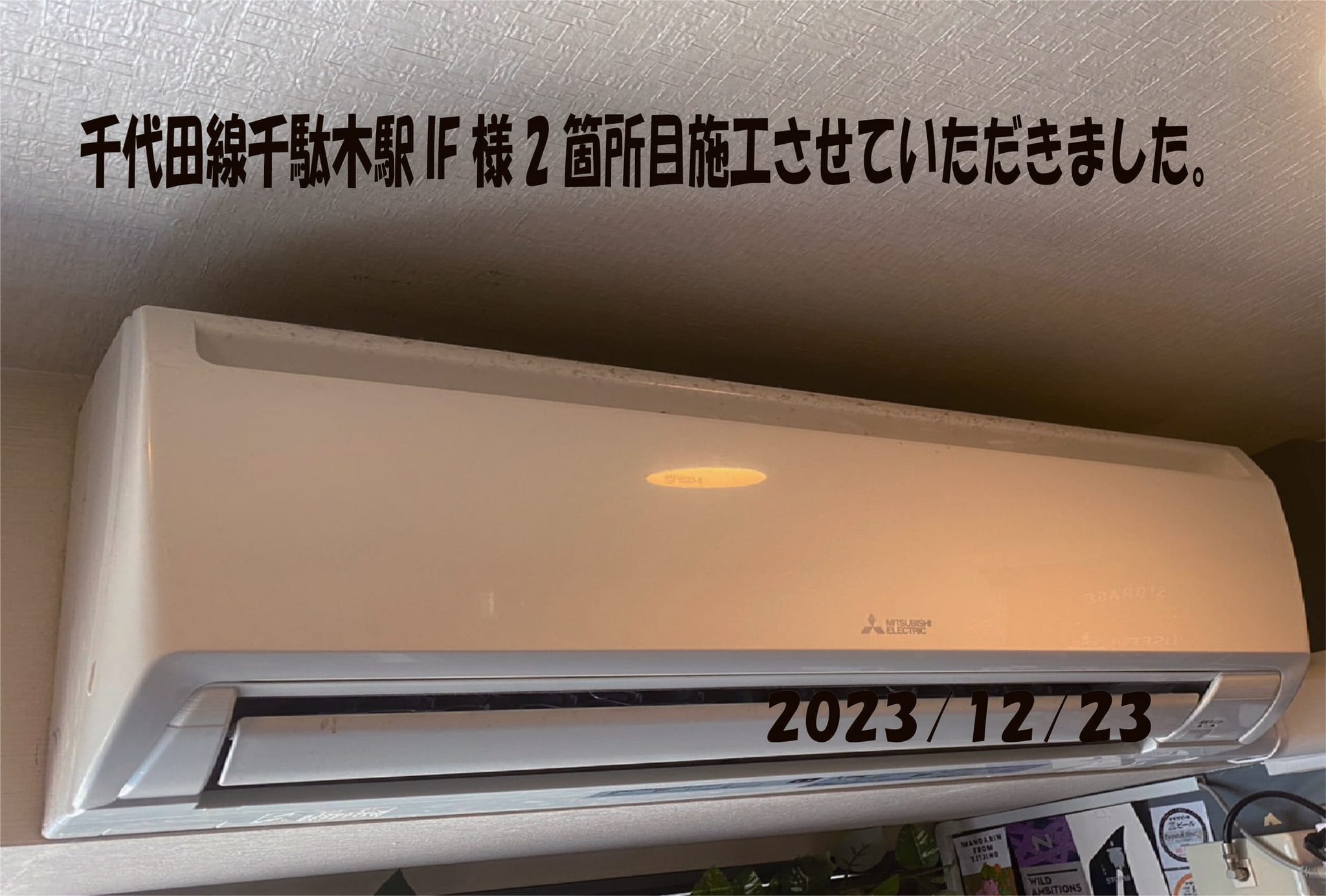 施工事例