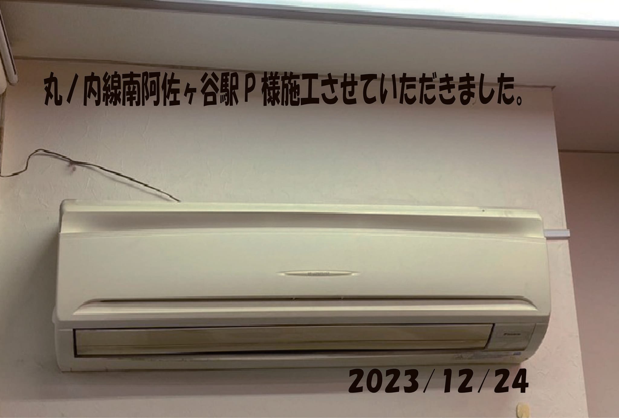 施工事例