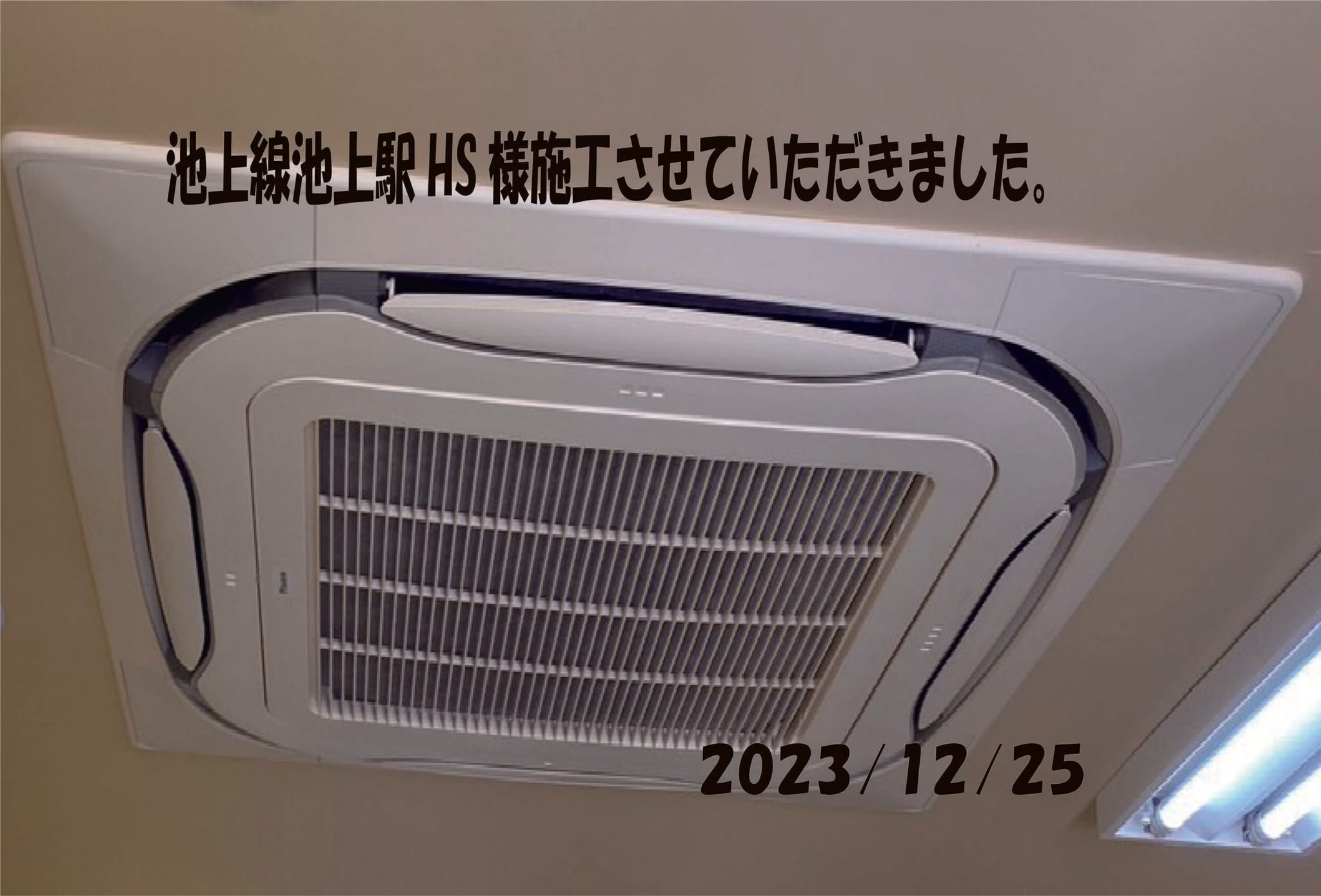 施工事例